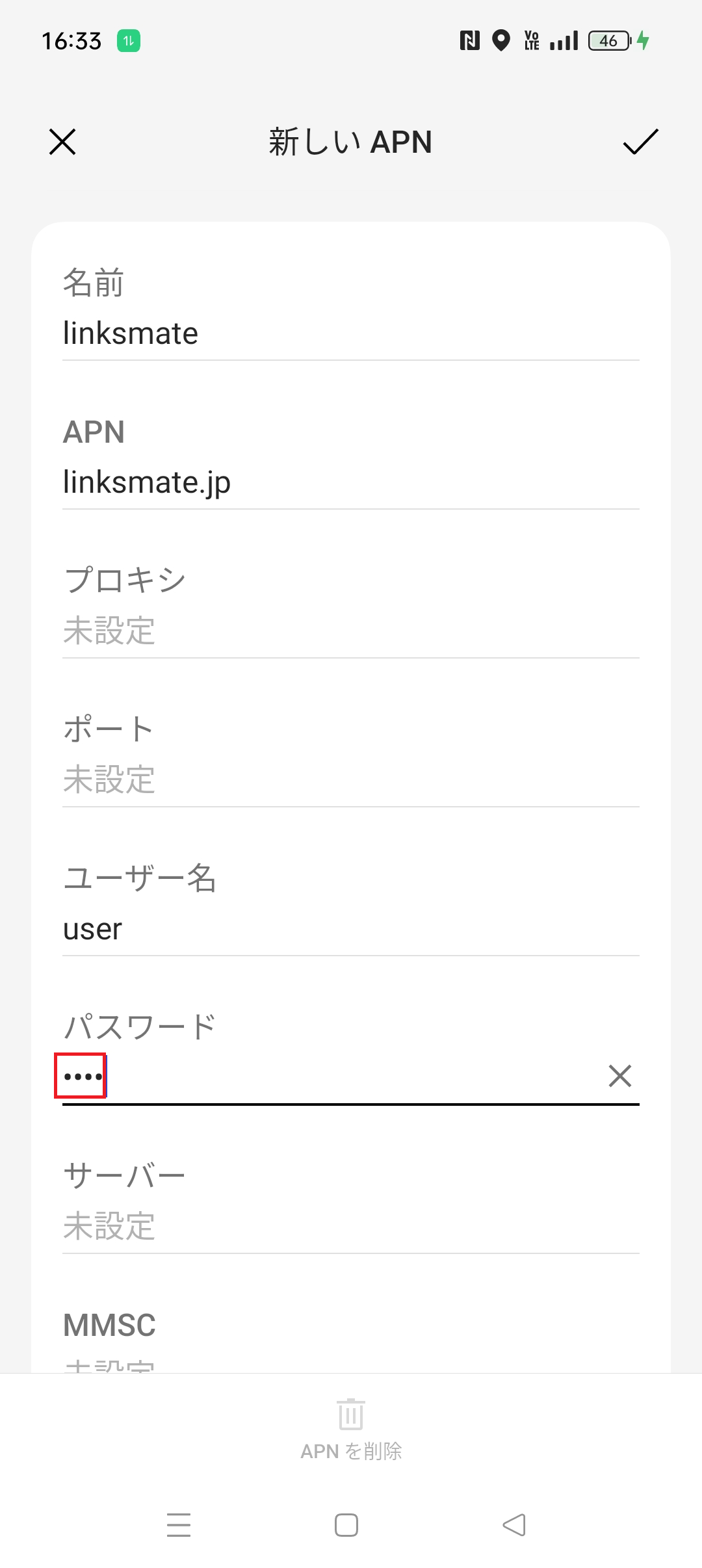 STEP10の設定画面