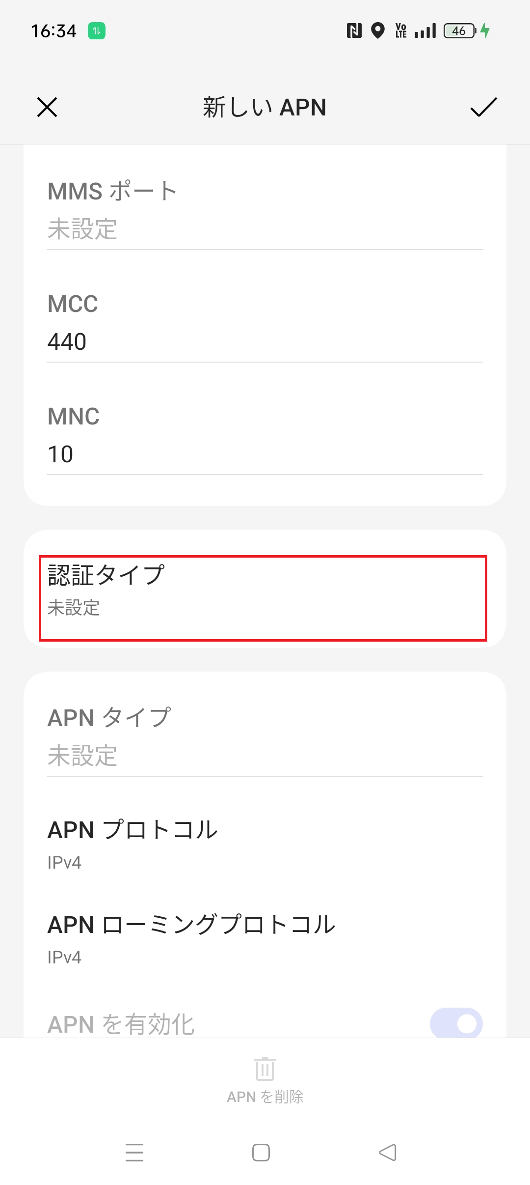 STEP11の設定画面