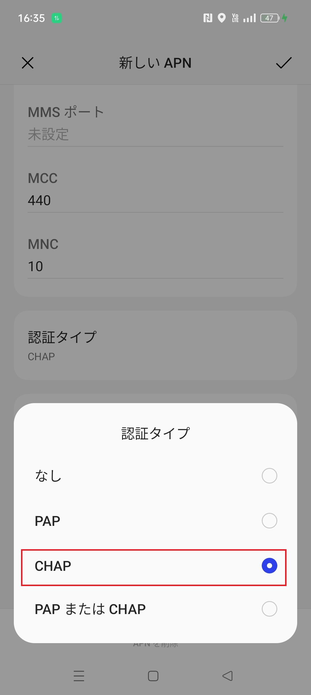 STEP12の設定画面