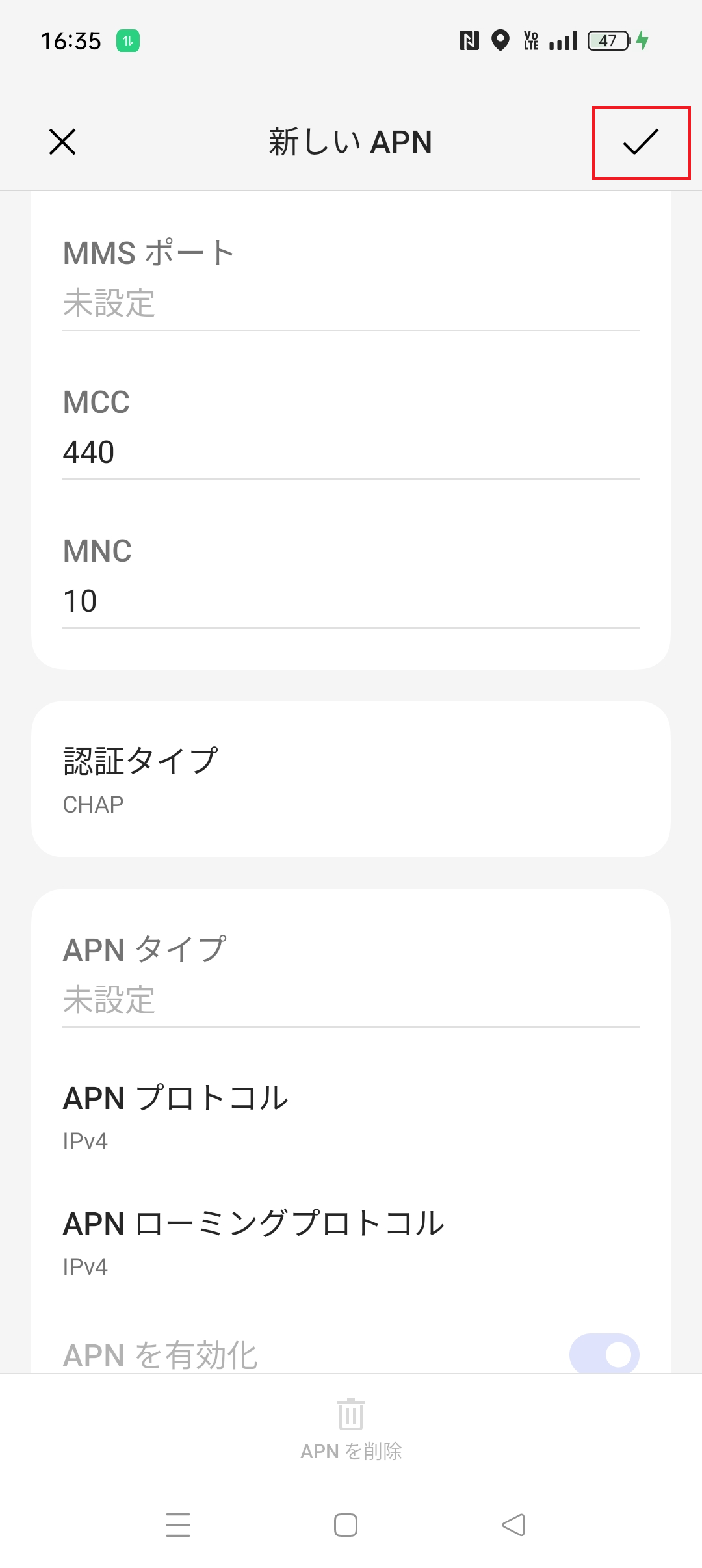 STEP13の設定画面