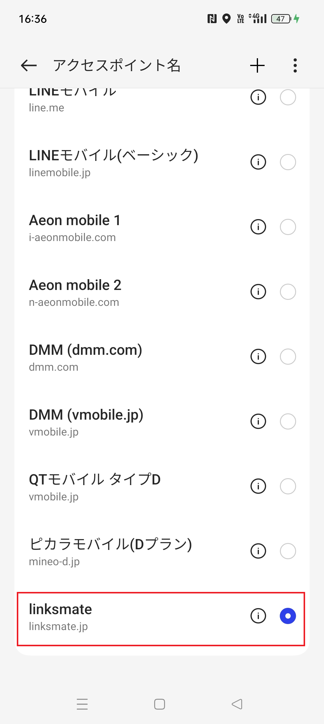 STEP14の設定画面