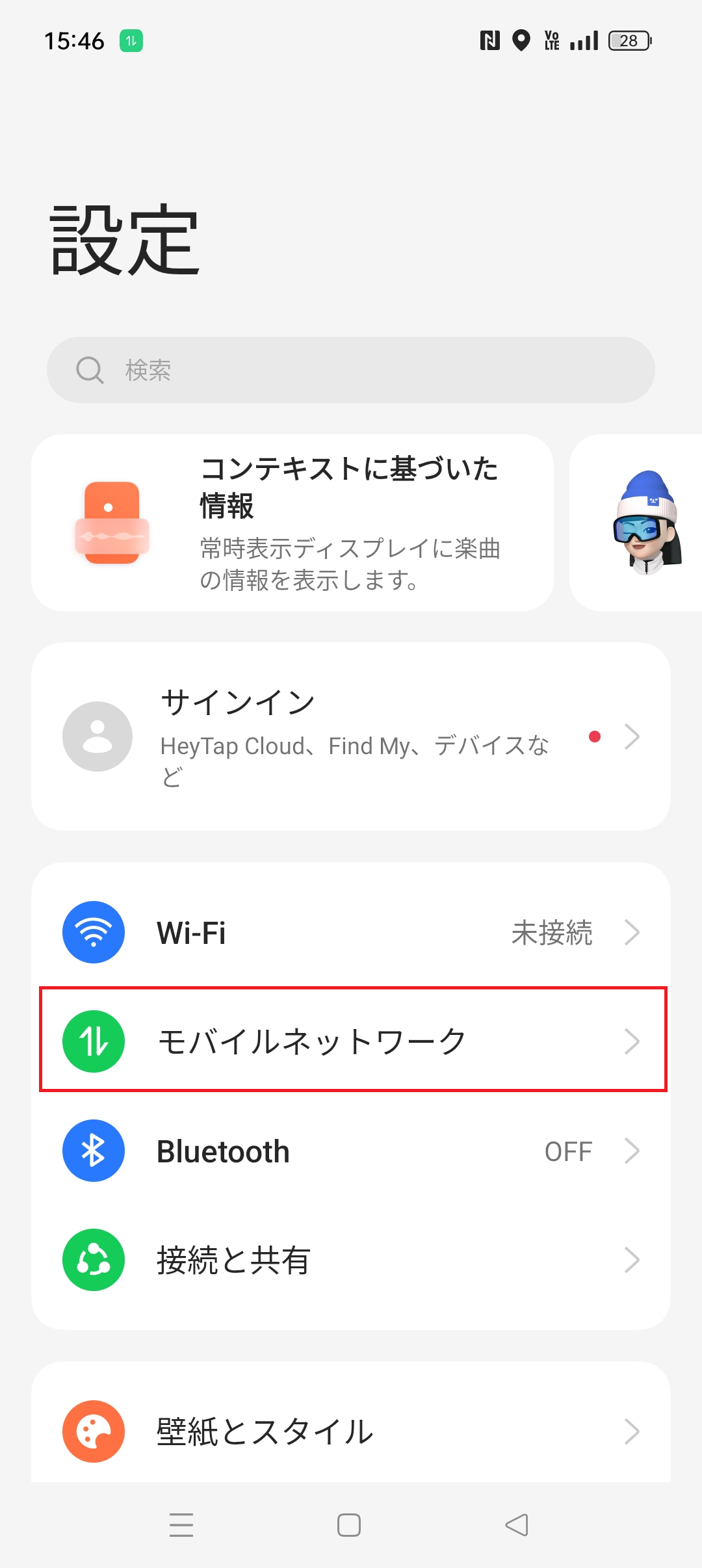 STEP3の設定画面