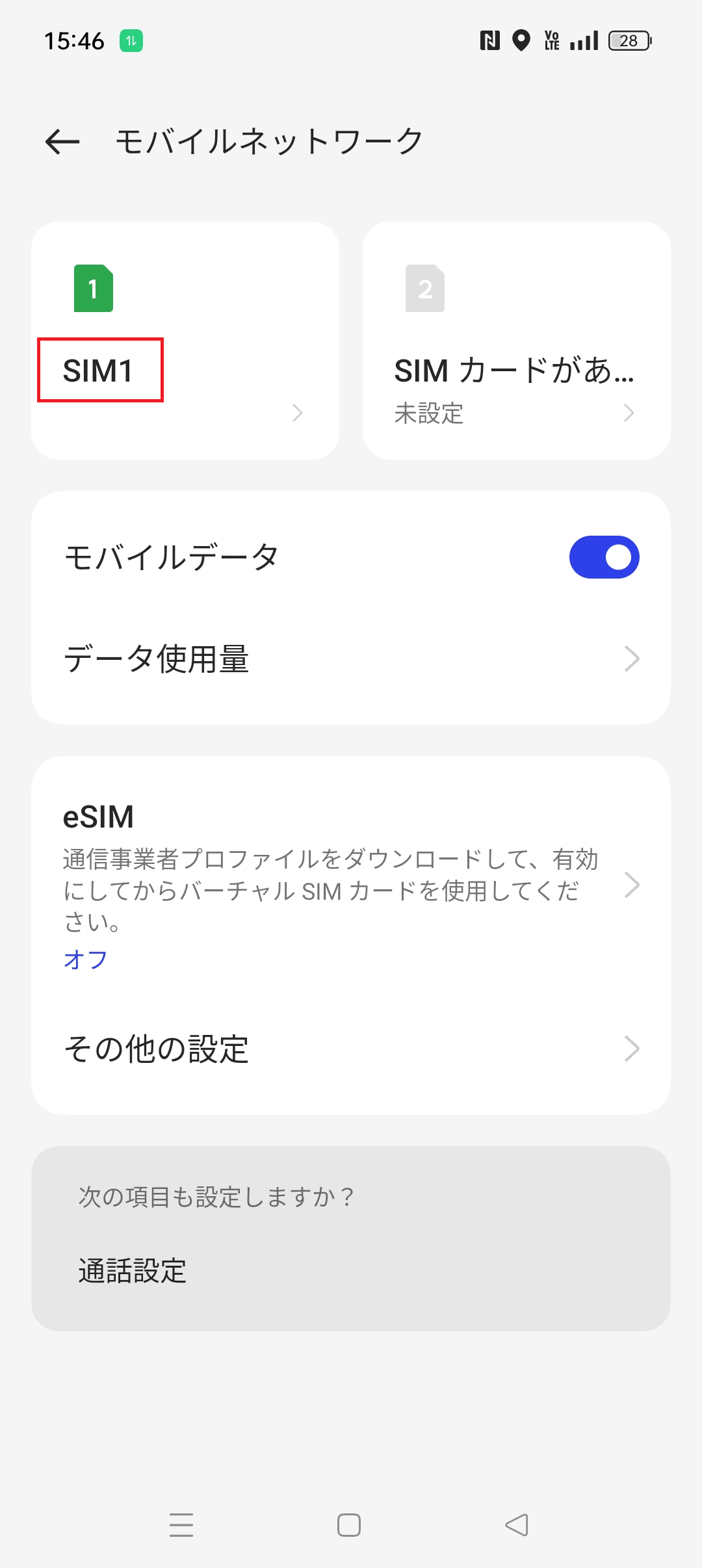 STEP4の設定画面