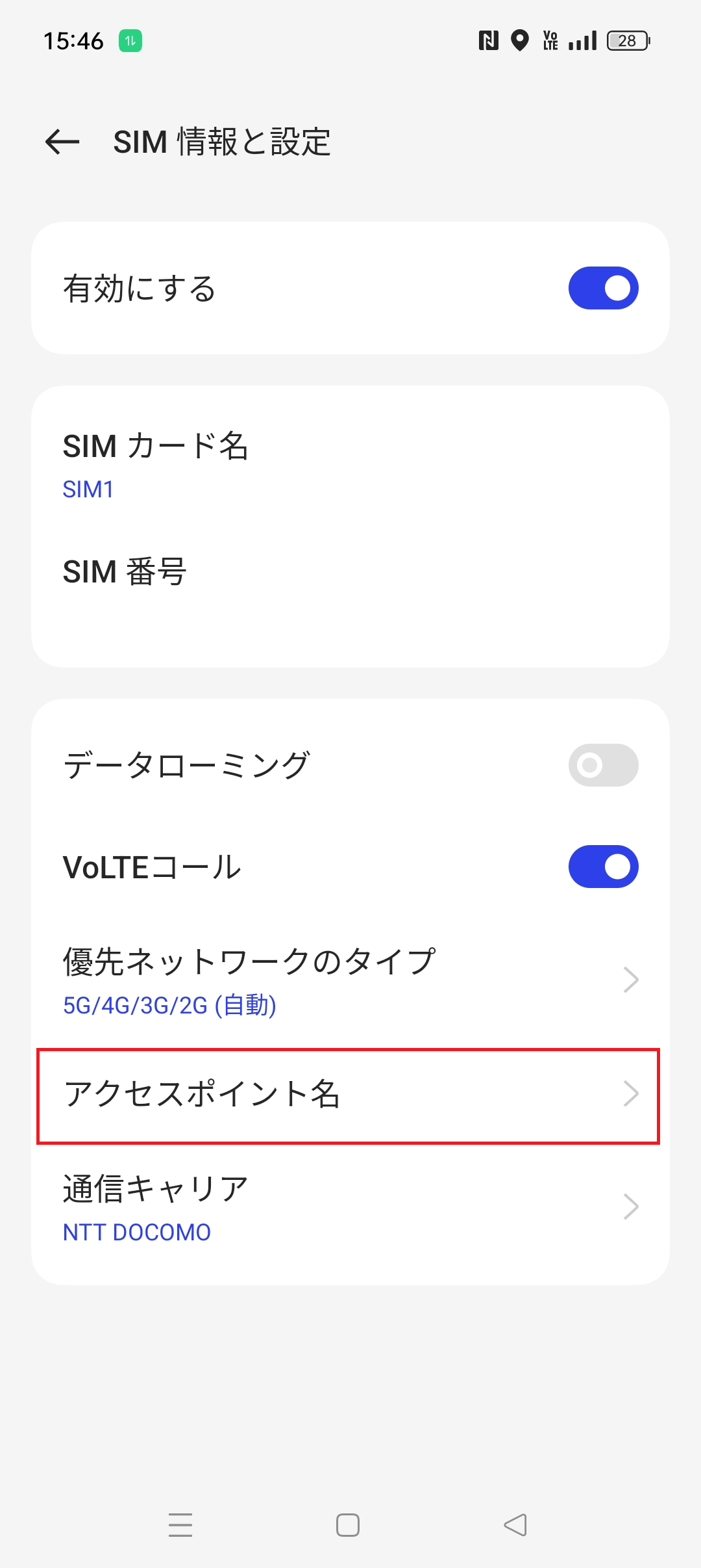 STEP5の設定画面