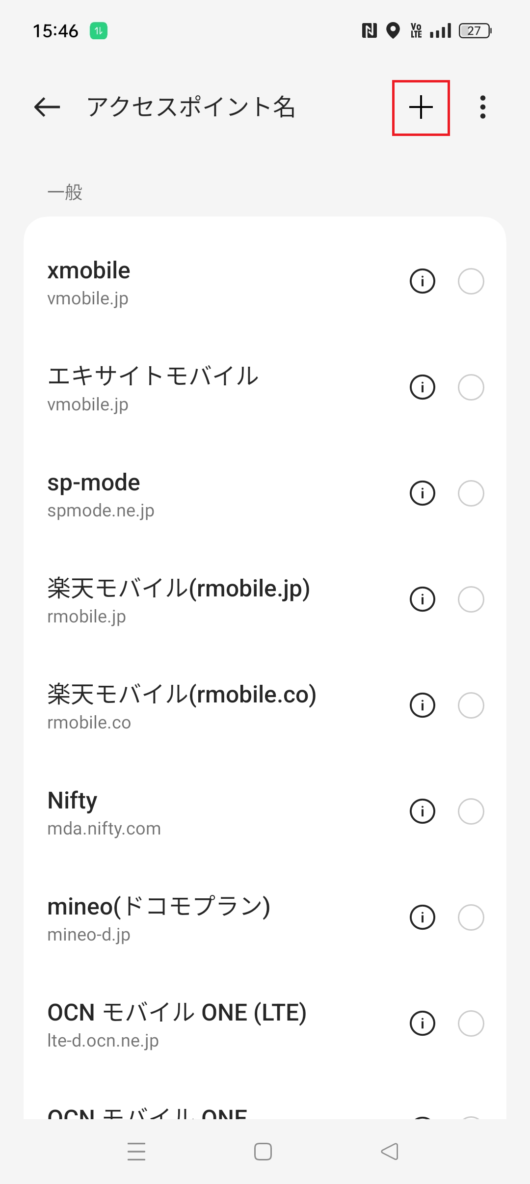 STEP6の設定画面