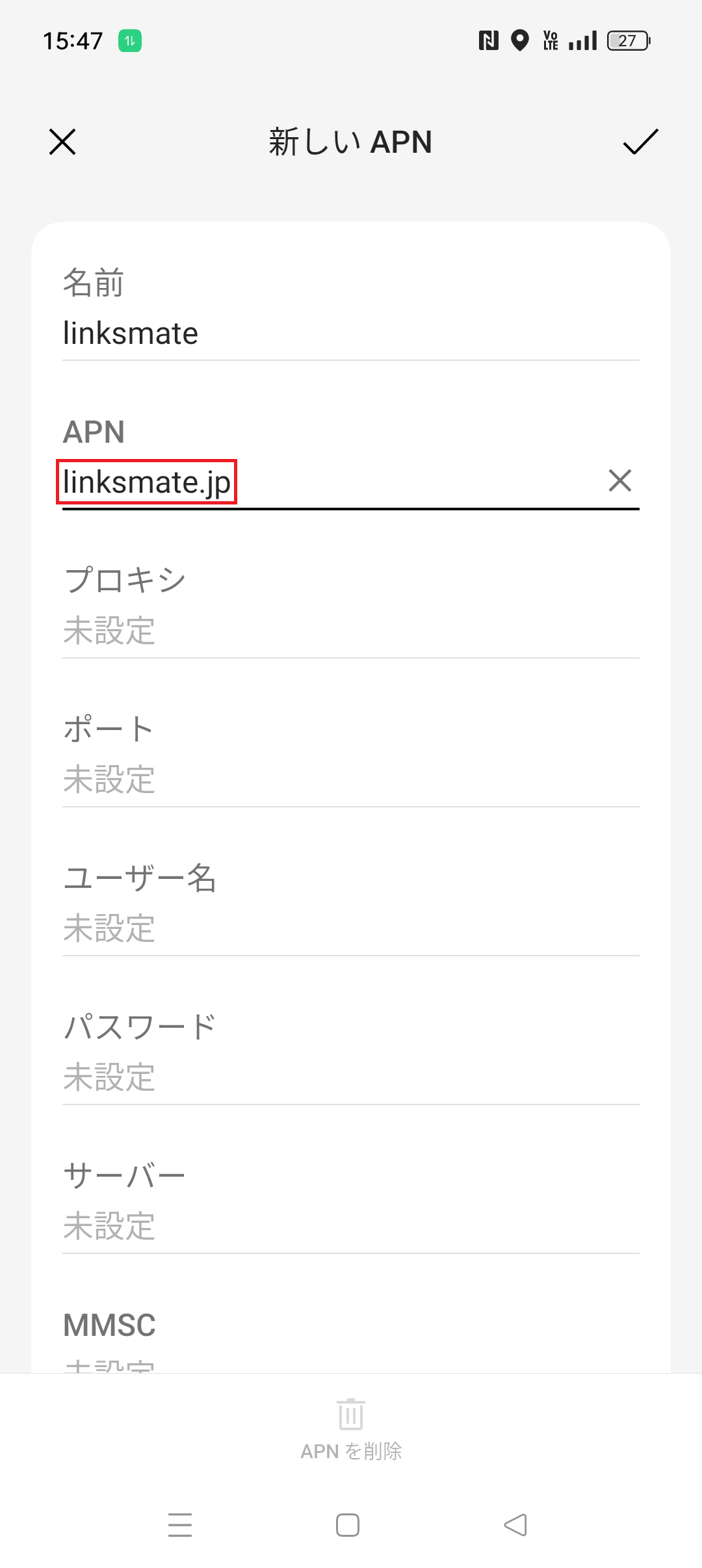 STEP8の設定画面