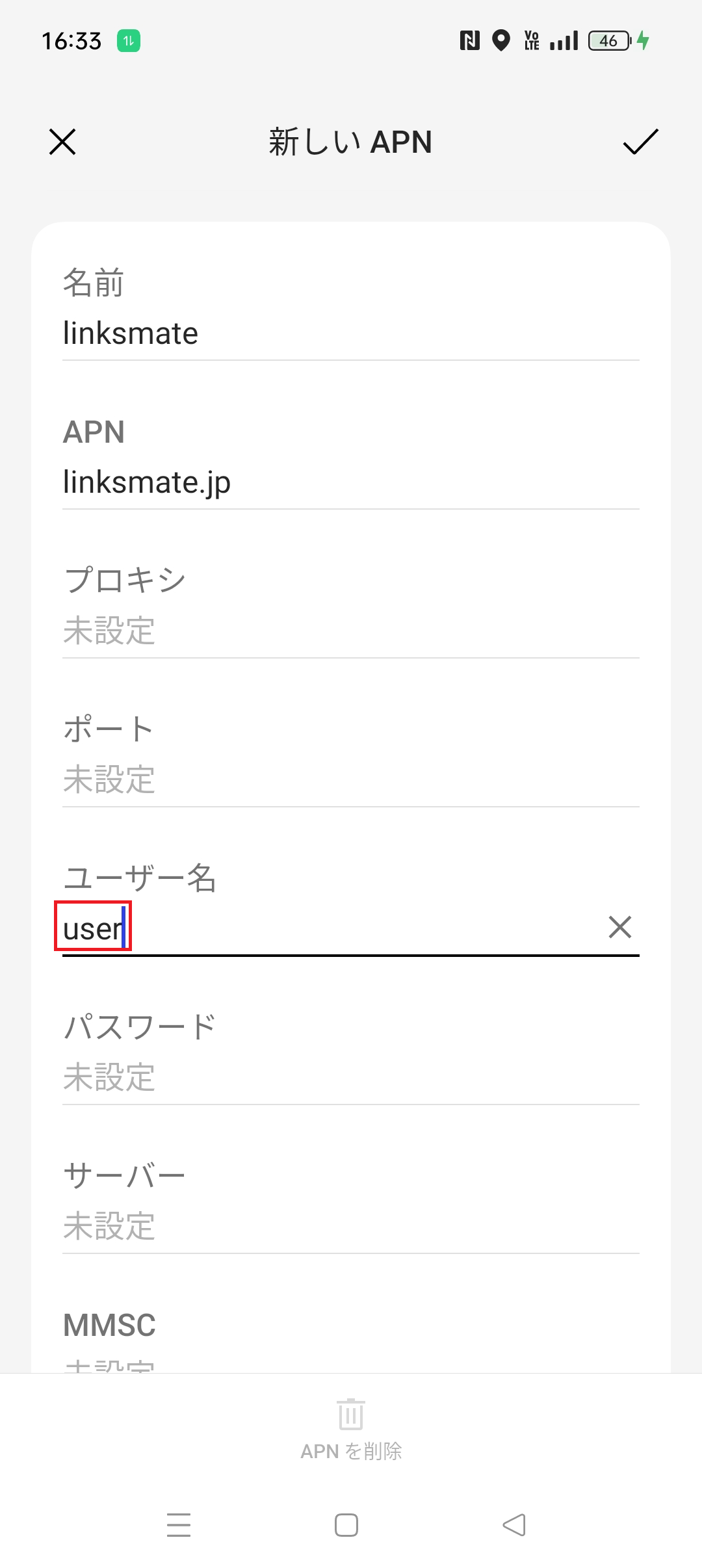 STEP9の設定画面