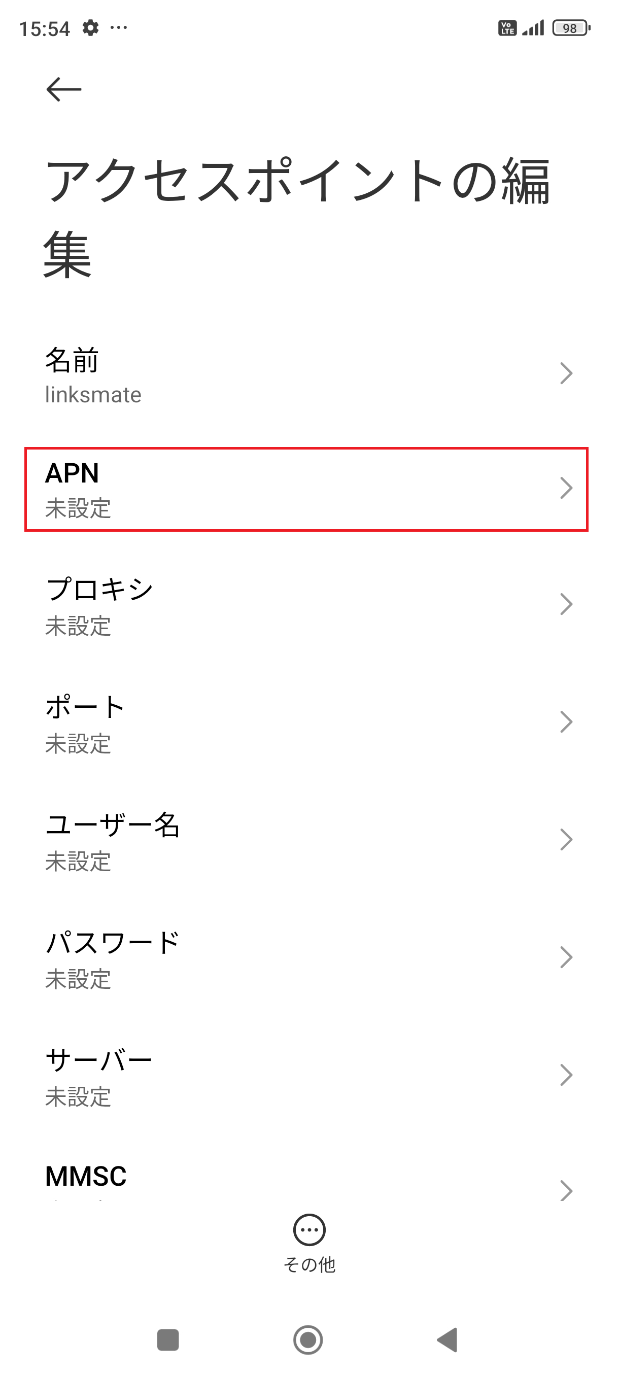 STEP8の設定画面