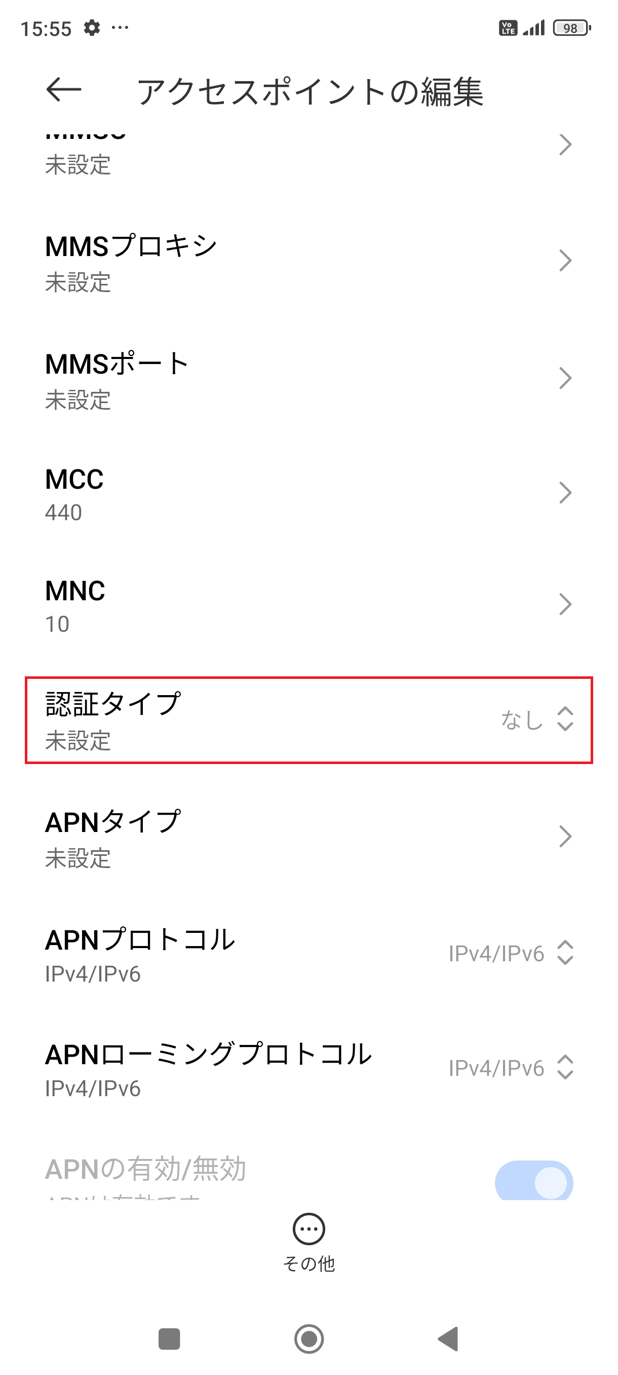 STEP14の設定画面