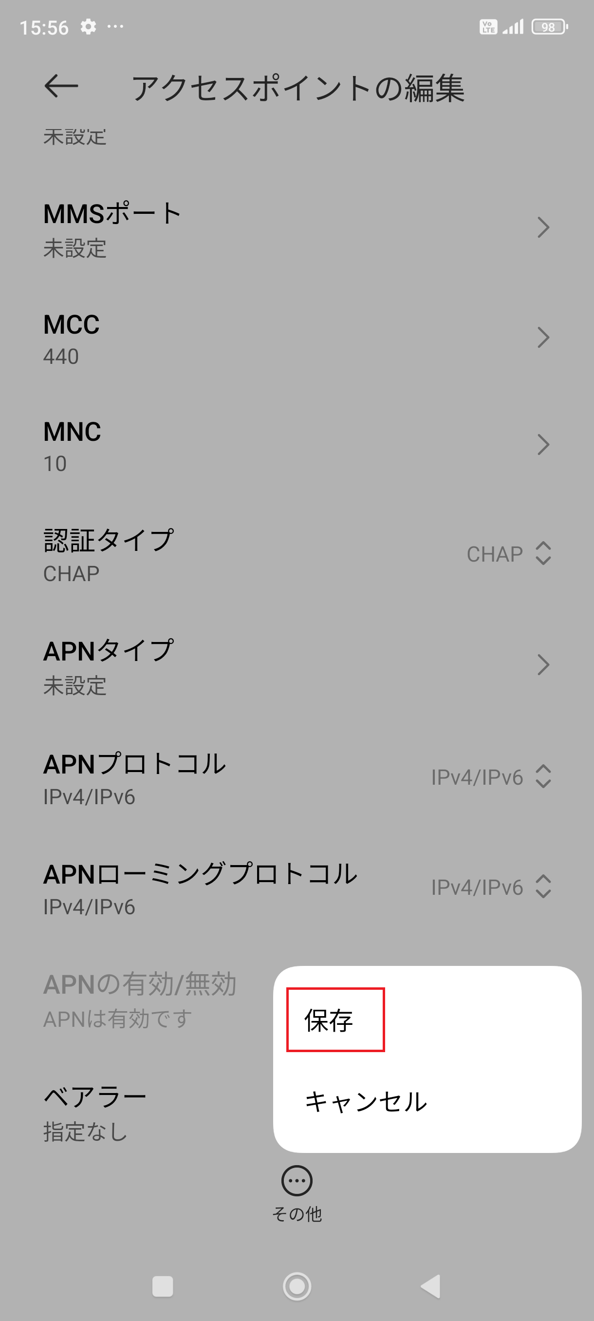 STEP17の設定画面