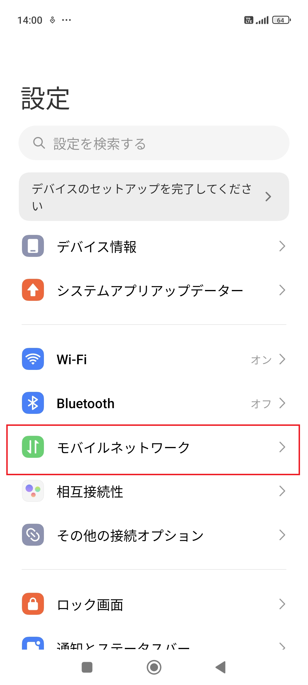 STEP2の設定画面
