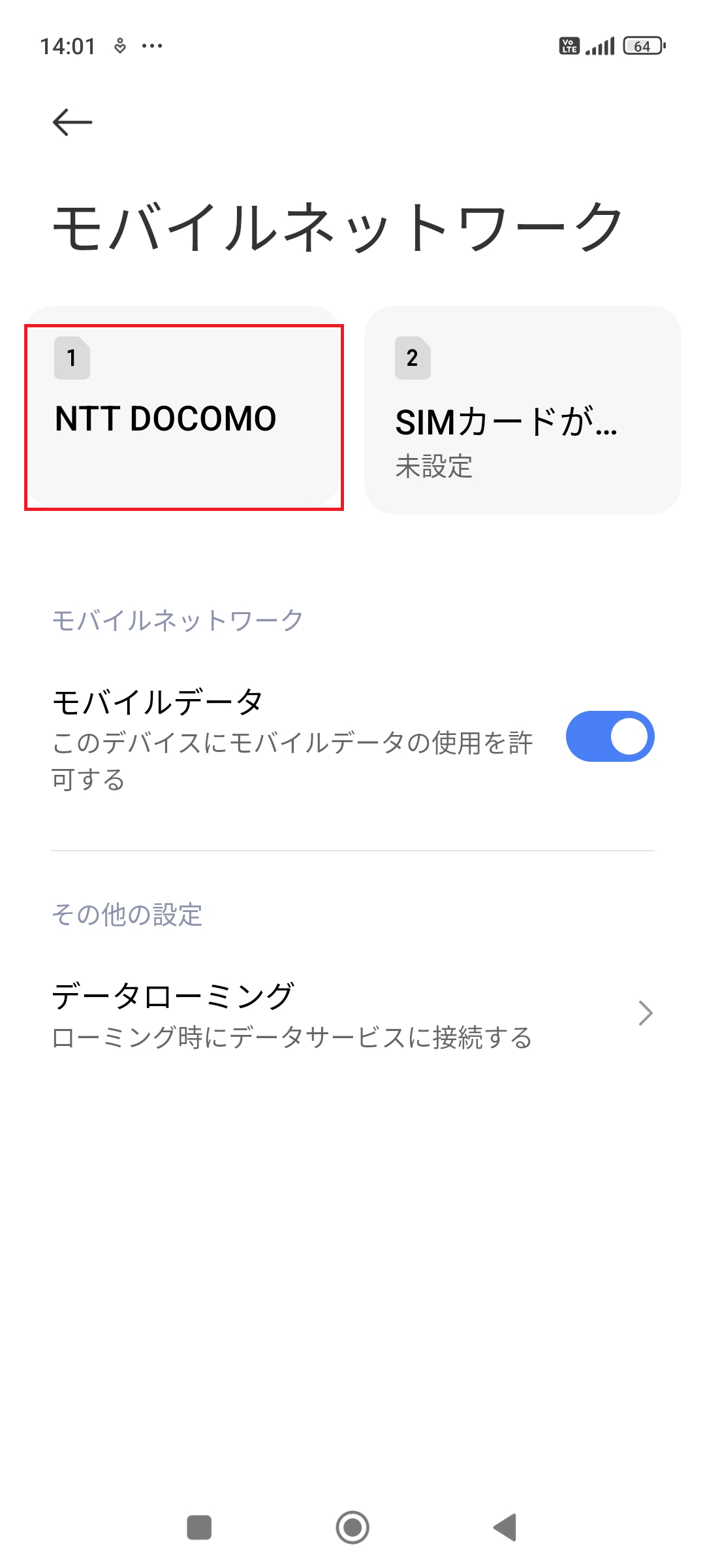 STEP3の設定画面