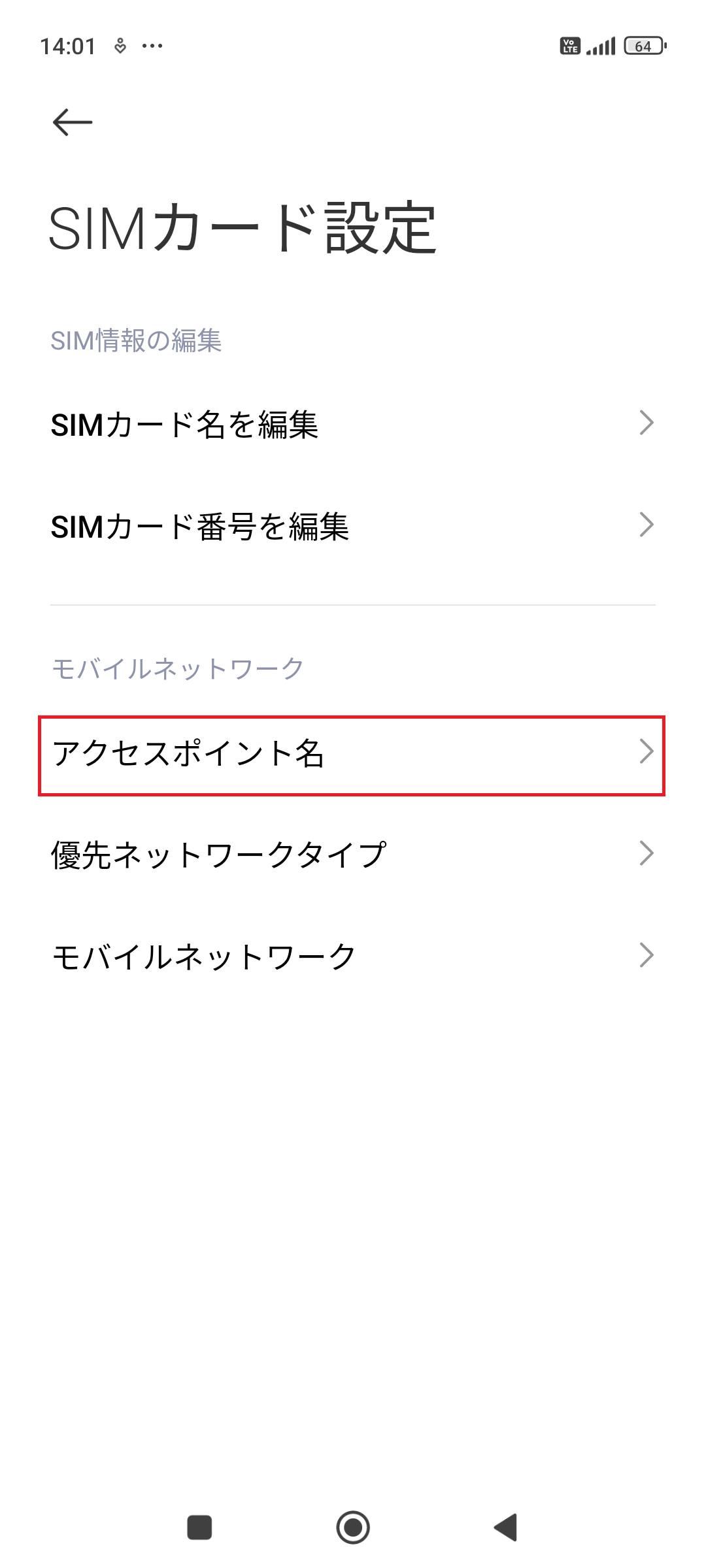 STEP4の設定画面