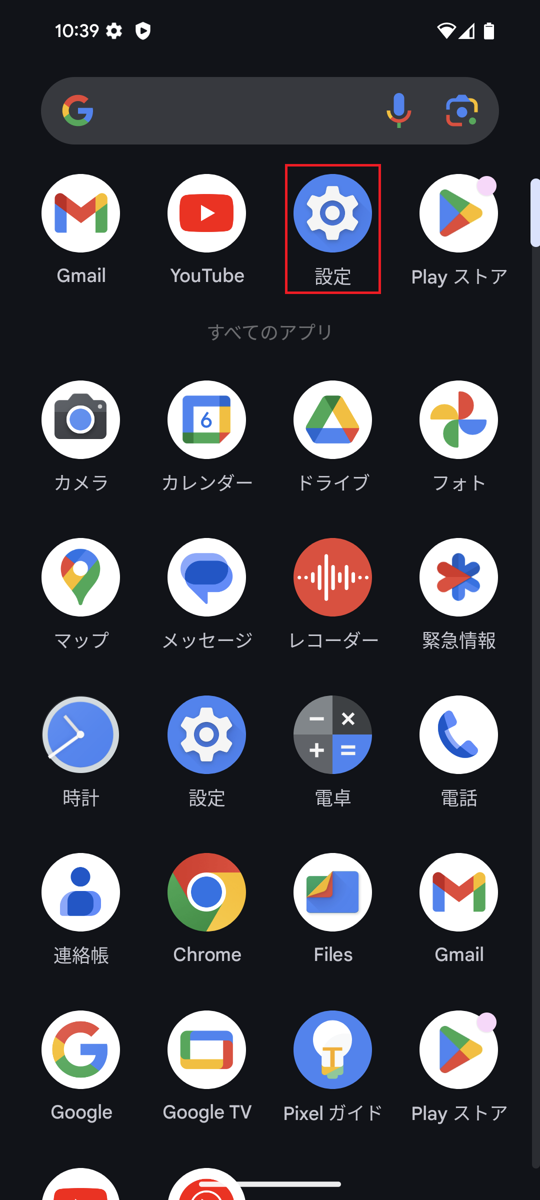 Google Pixel 8a [Pixel 8a] au版 | APN設定方法 | リンクス