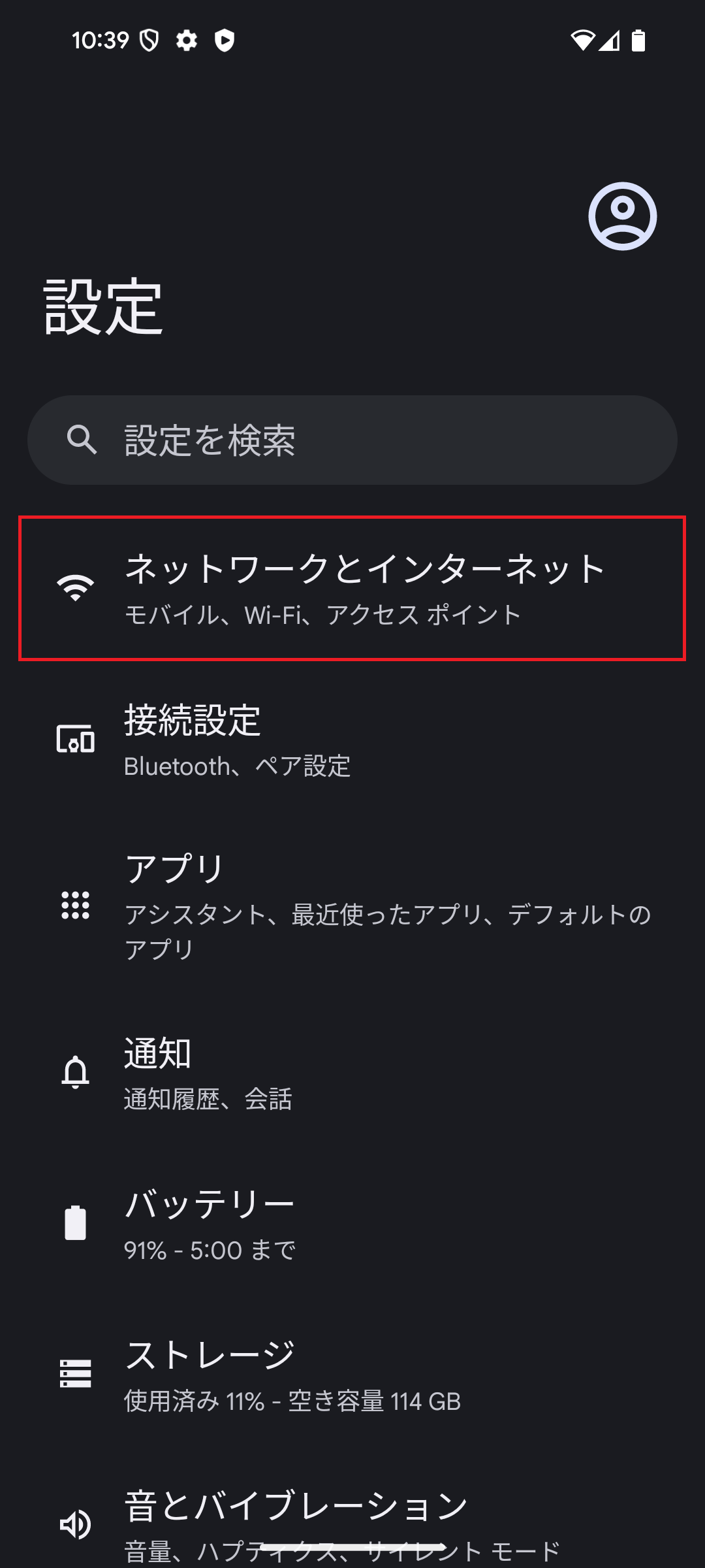 STEP3の設定画面