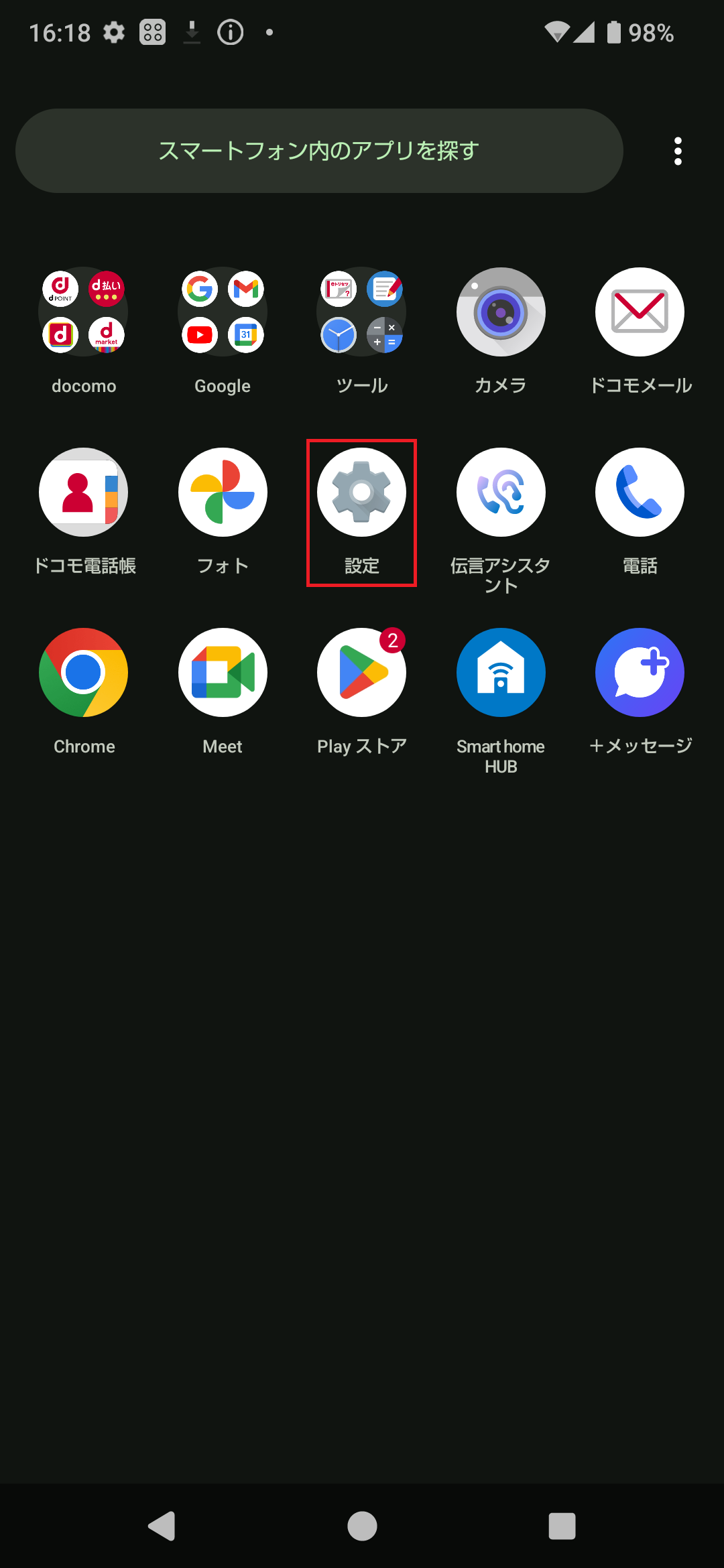 AQUOS R9 [SH-51E] ドコモ版 | APN設定方法 | リンクスメイト