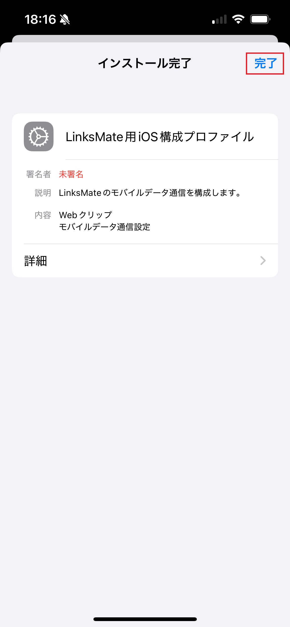 STEP11の設定画面