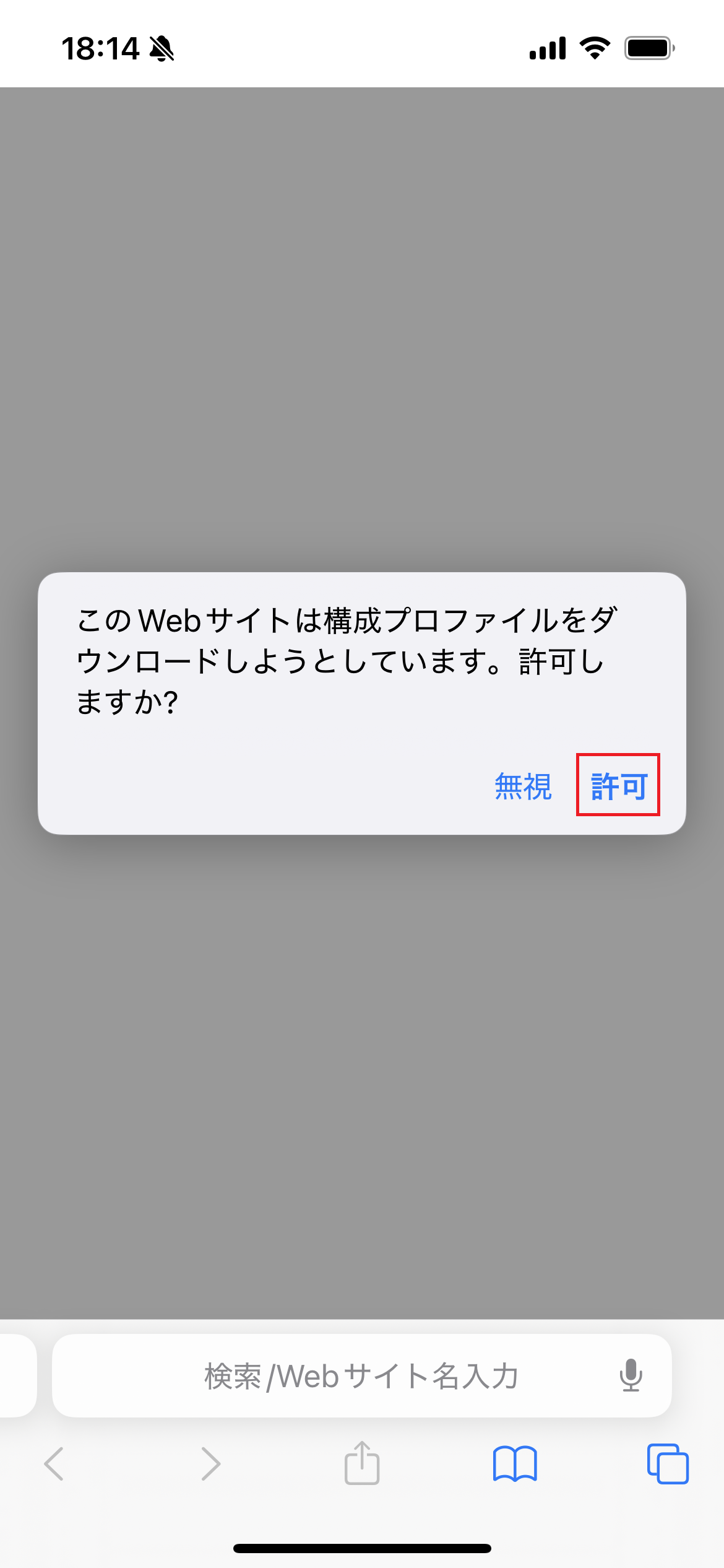 STEP3の設定画面
