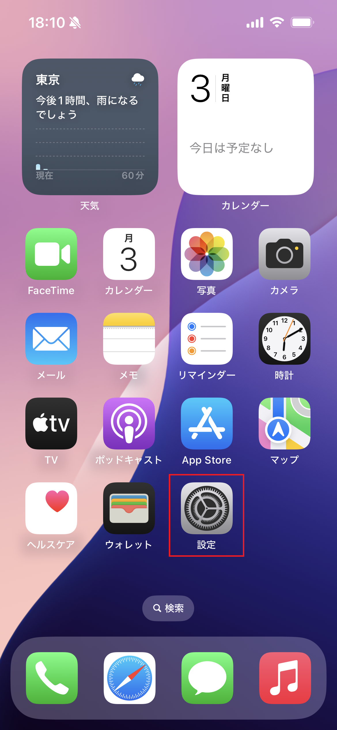 STEP4の設定画面