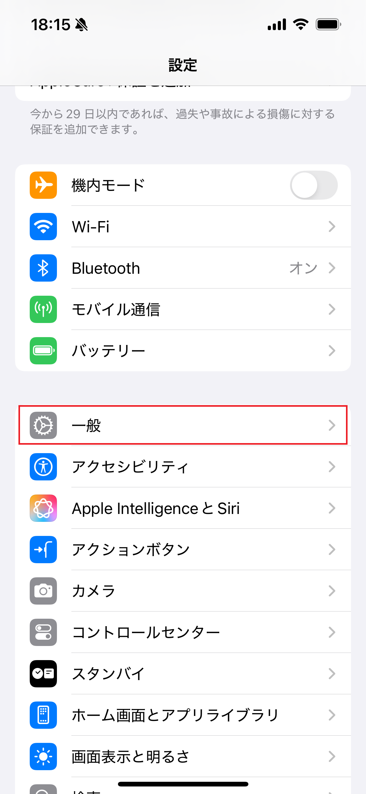 STEP5の設定画面