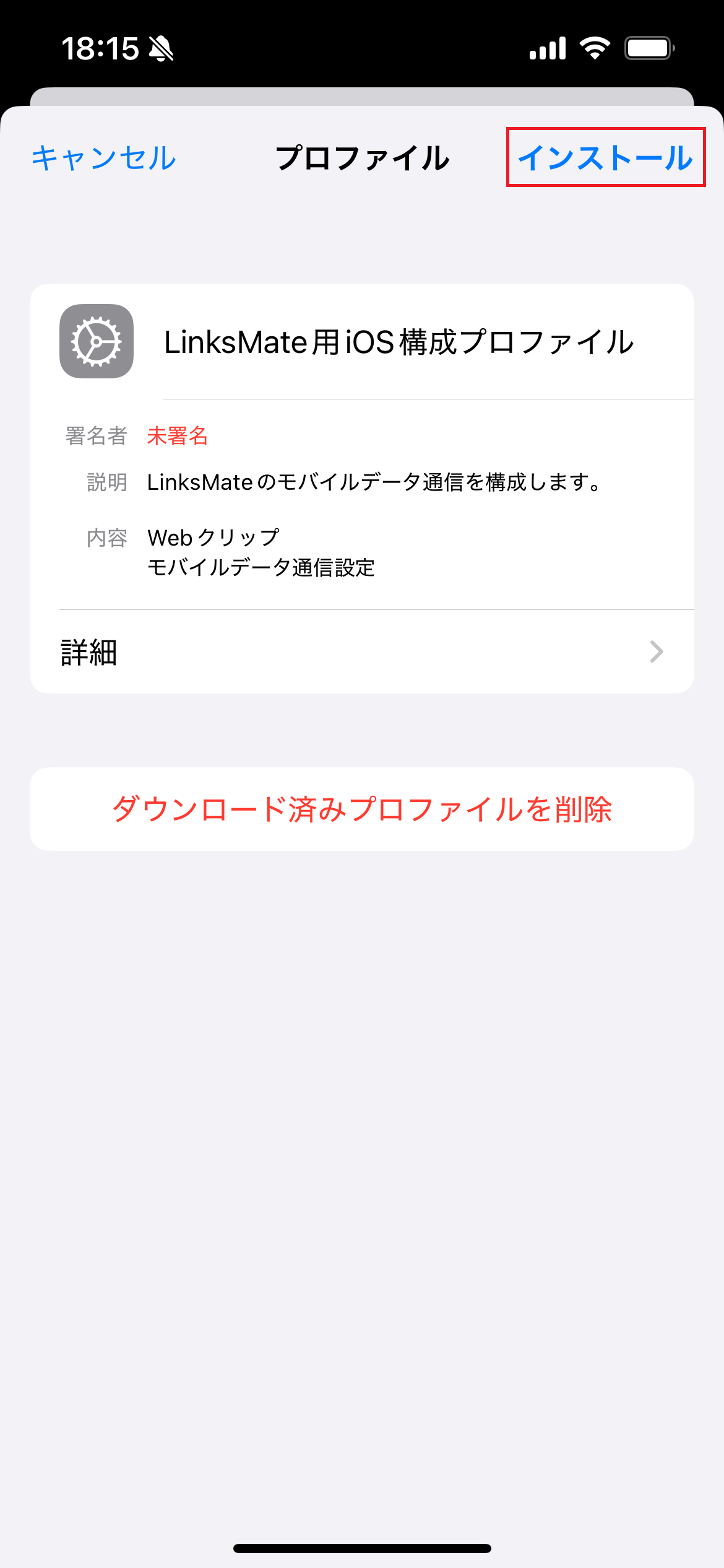 STEP8の設定画面