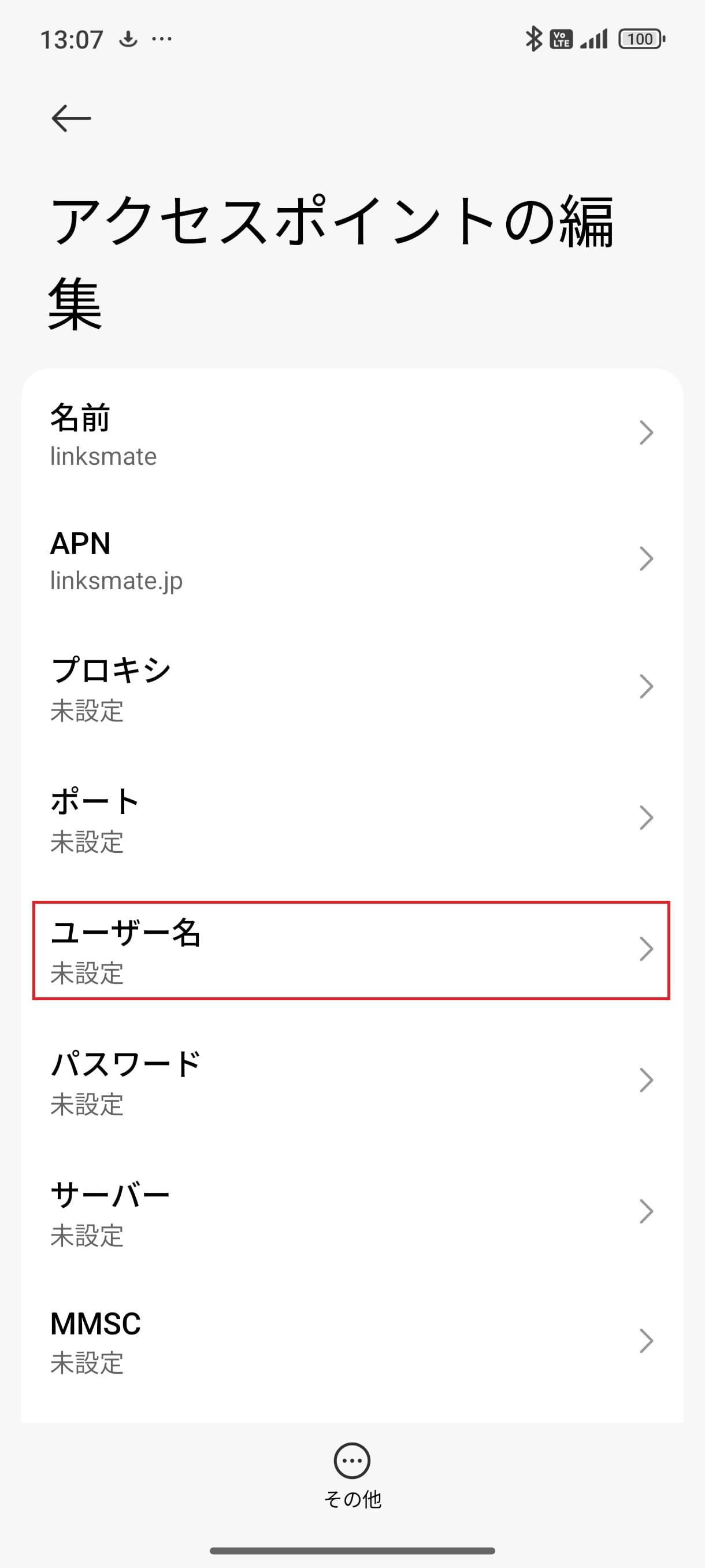 ランキング第1位 14T Xiaomi [XIG07] リンクスメイト | APN設定方法 | SIMフリー 趣味・スポーツ・実用