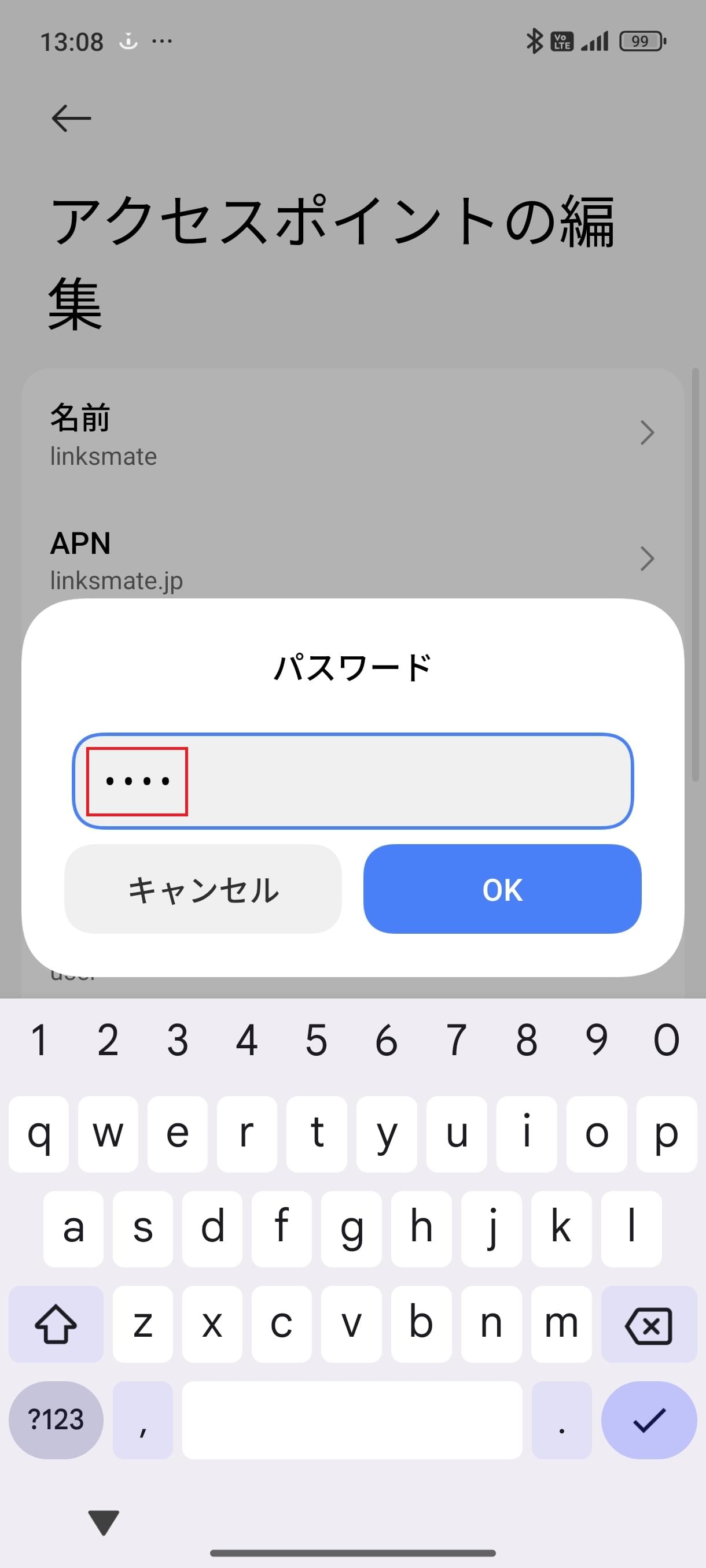 サイトのご利用について | My idemitsu ID