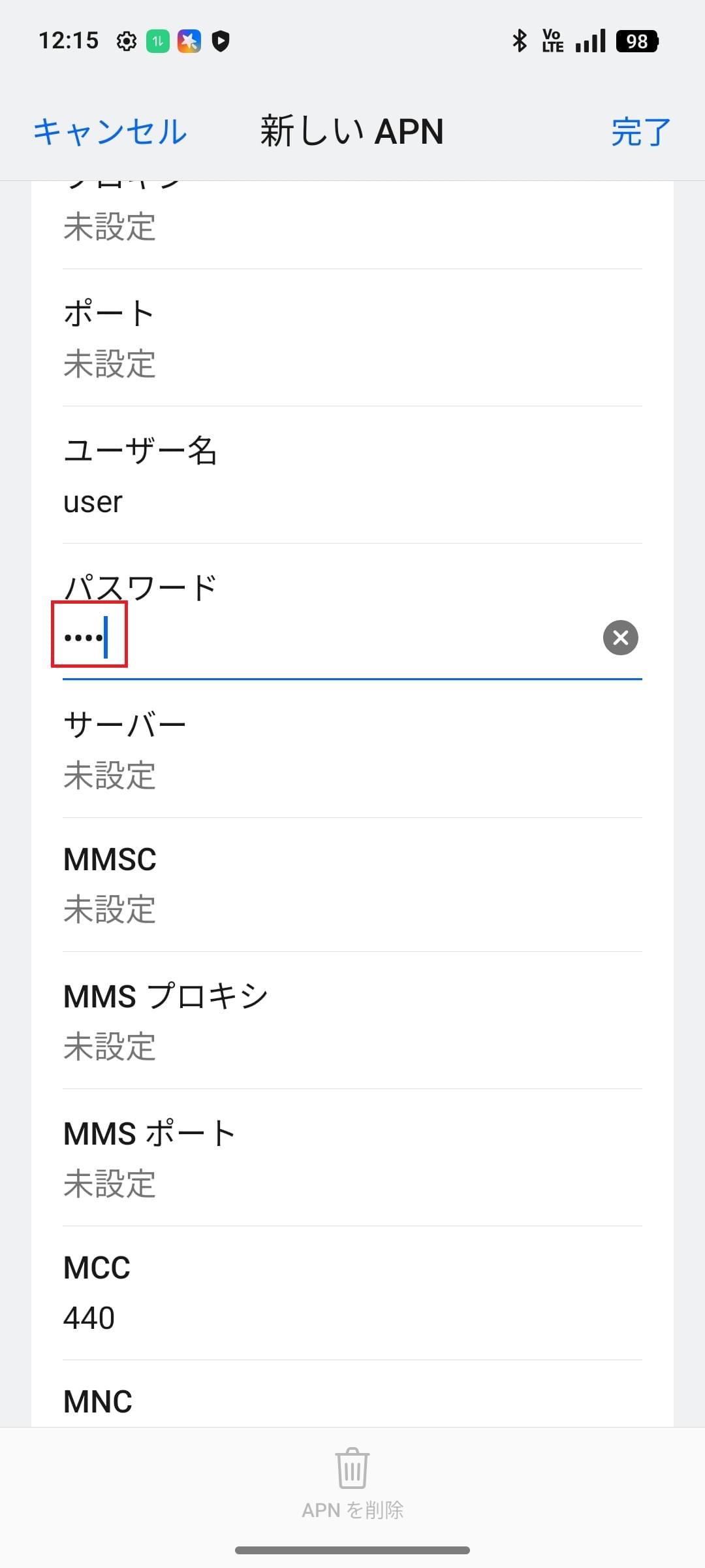 STEP13の設定画面