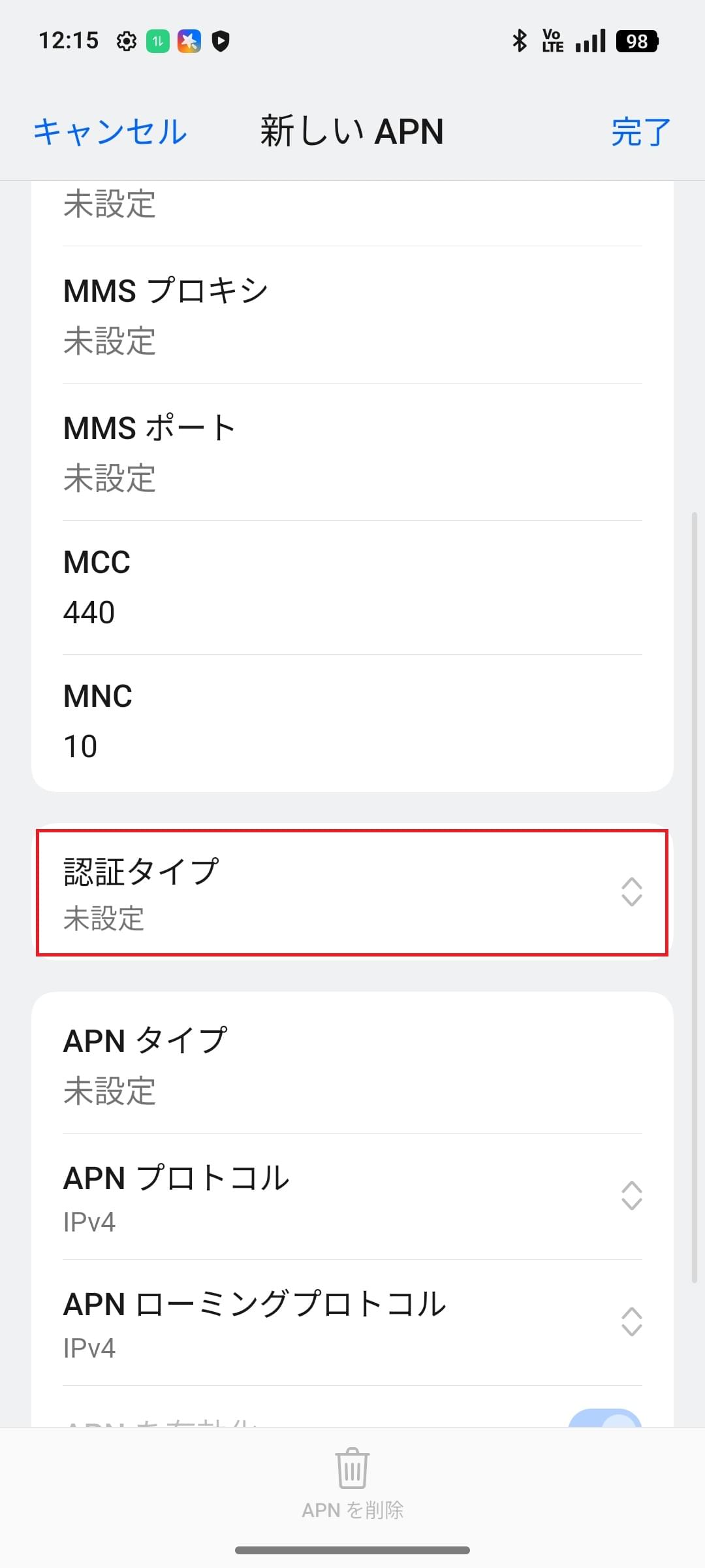 STEP14の設定画面