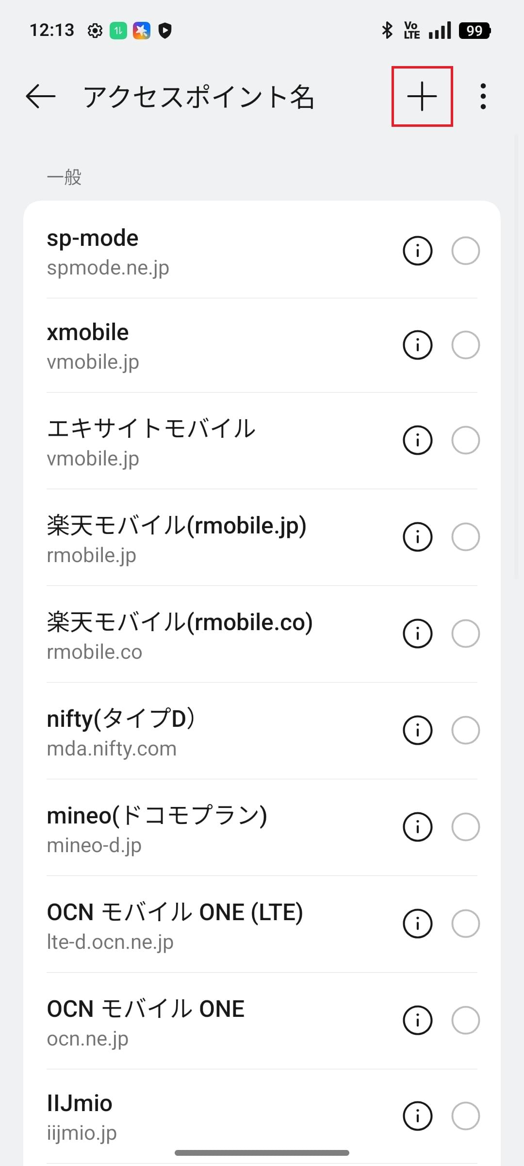 STEP5の設定画面