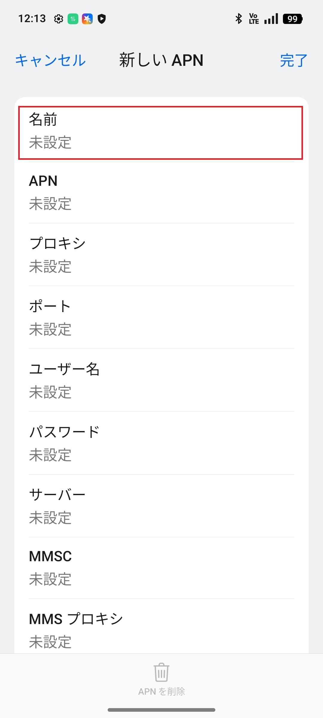 STEP6の設定画面