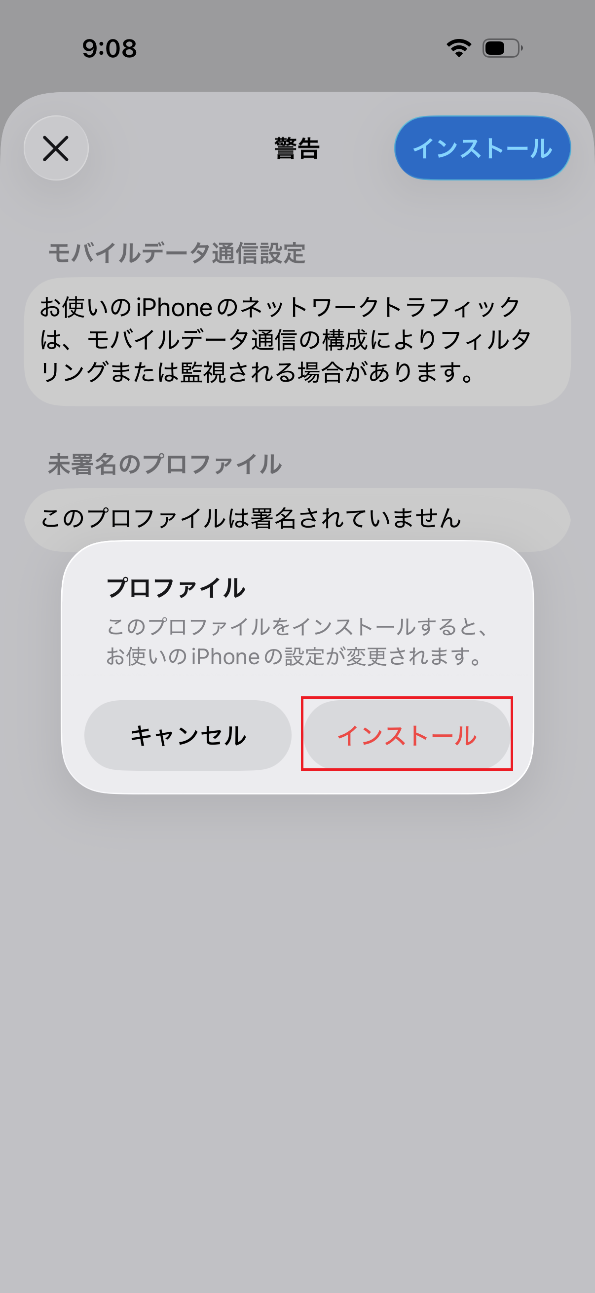 STEP11の設定画面