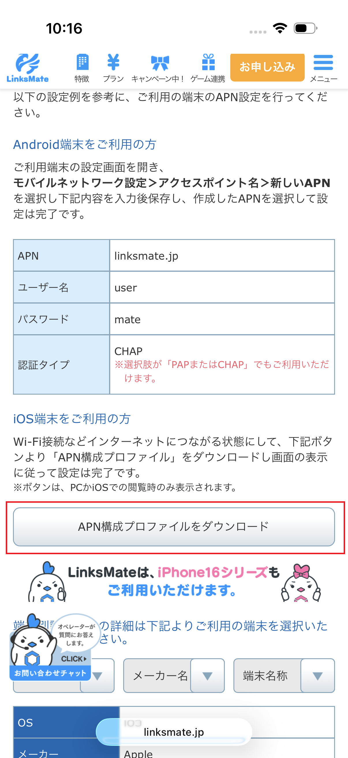 STEP2の設定画面