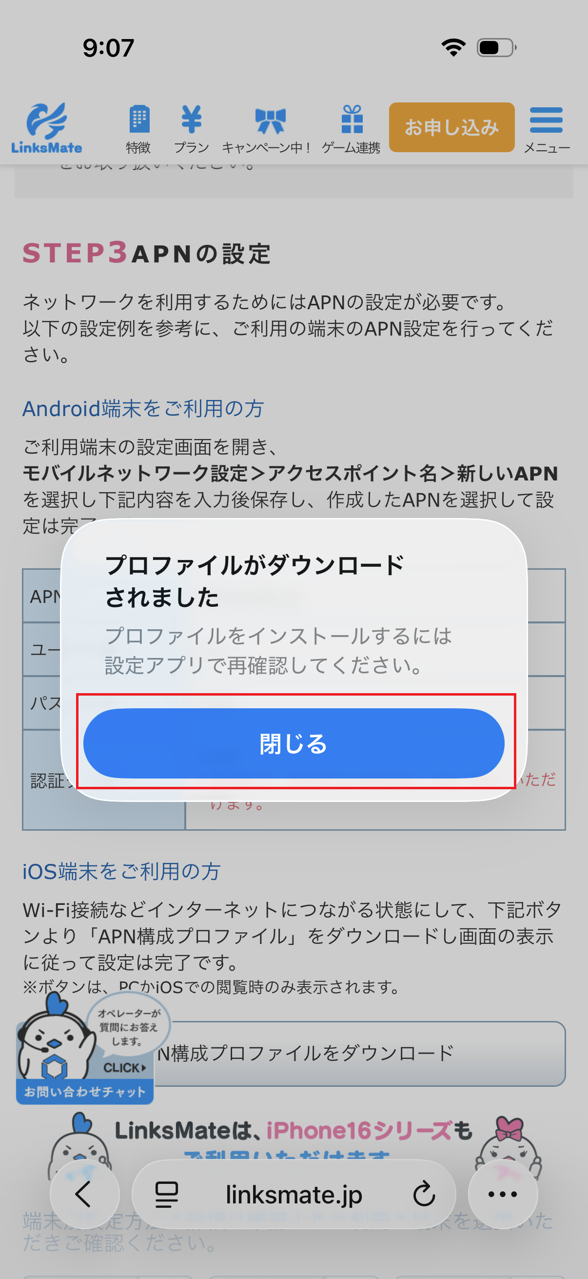 STEP4の設定画面