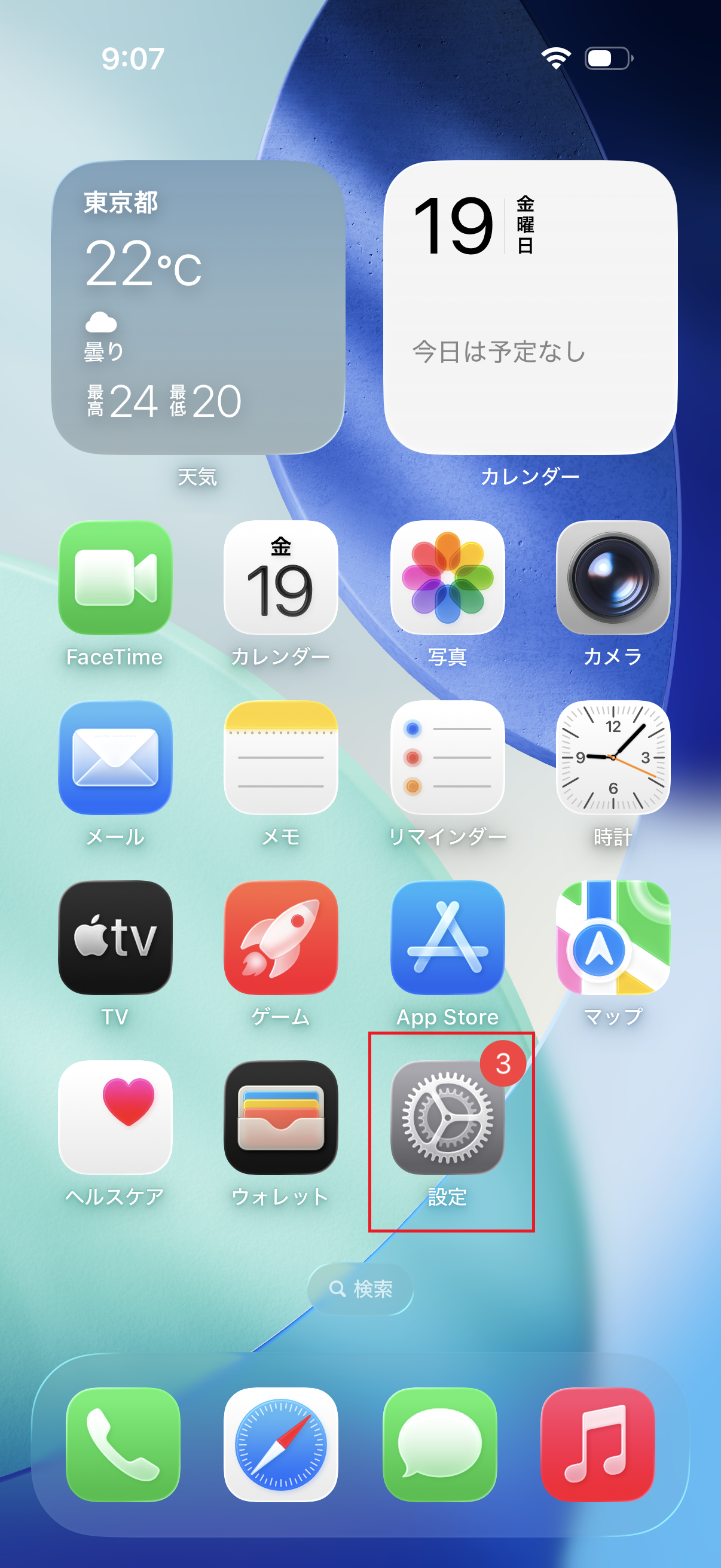 STEP5の設定画面