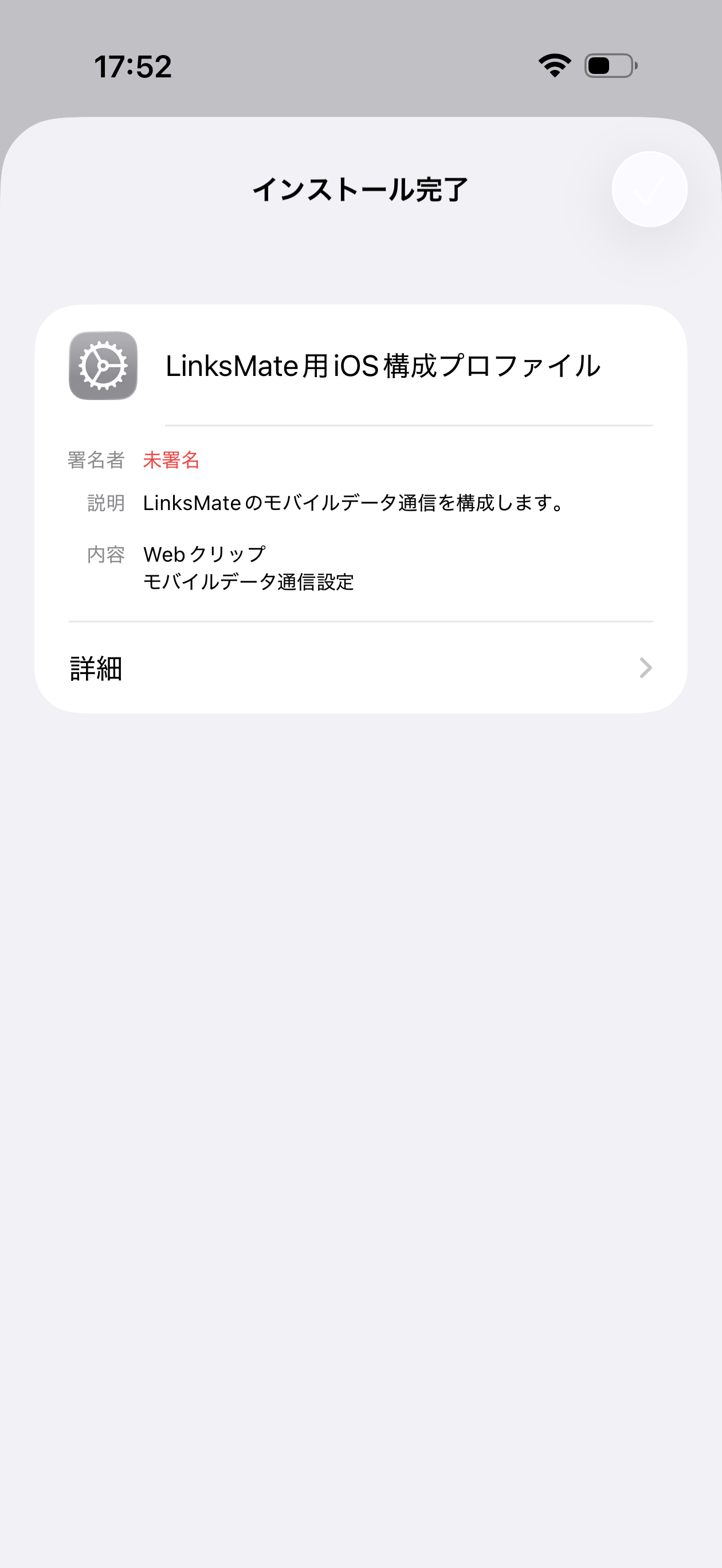 STEP12の設定画面