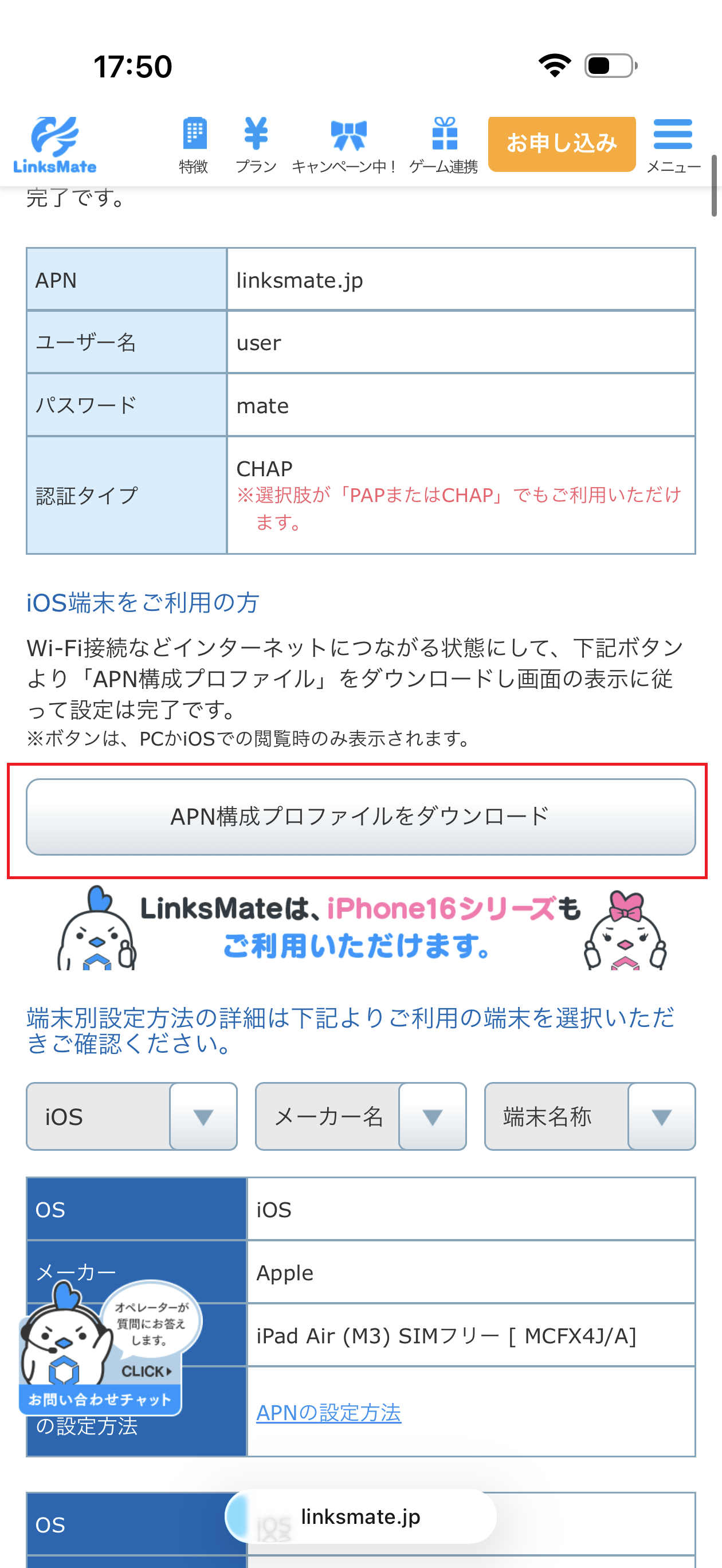 STEP2の設定画面