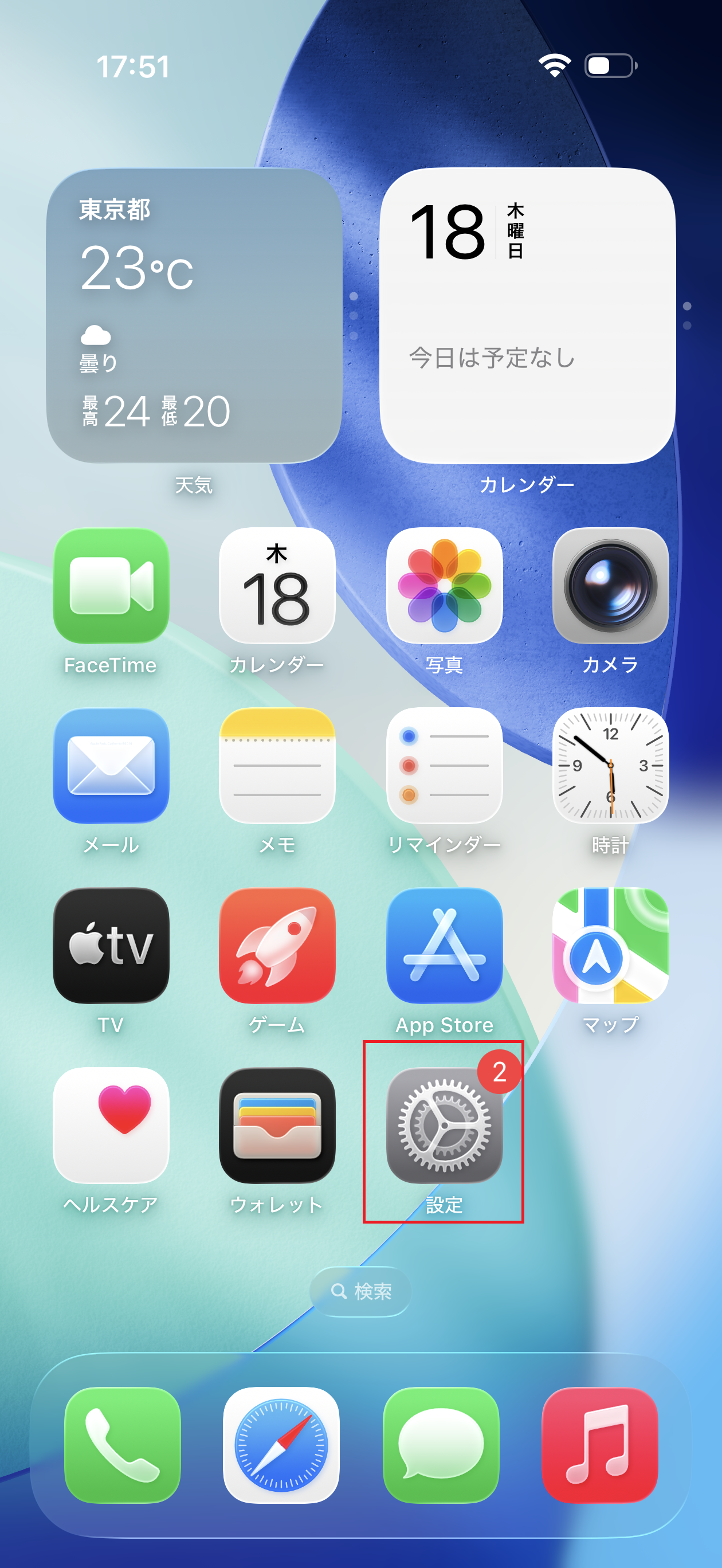 STEP5の設定画面