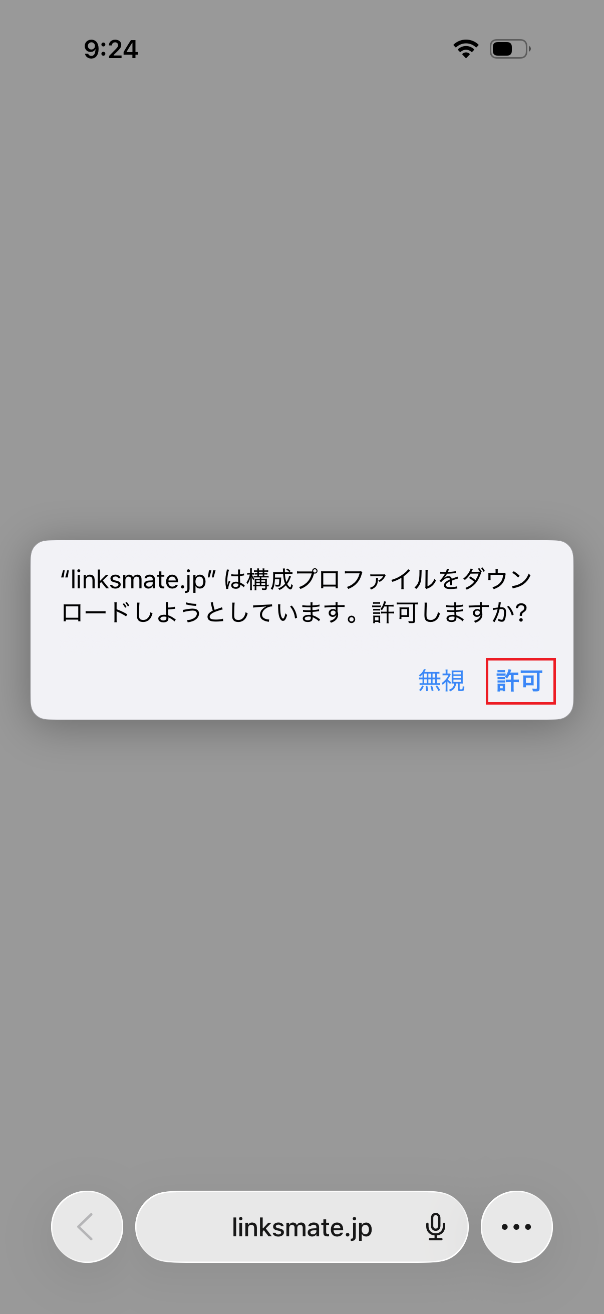 STEP3の設定画面