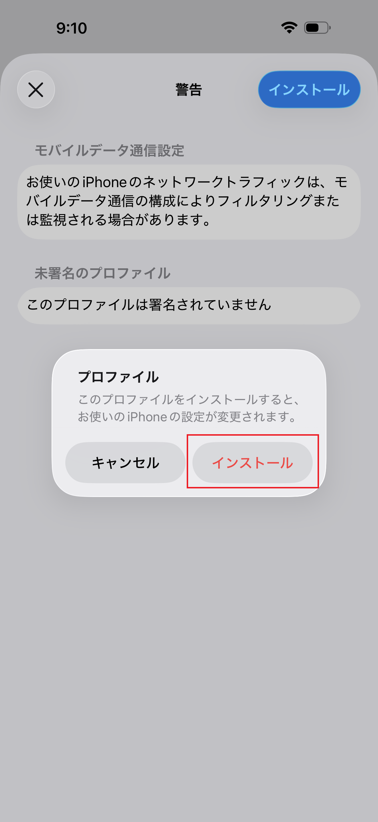 STEP11の設定画面