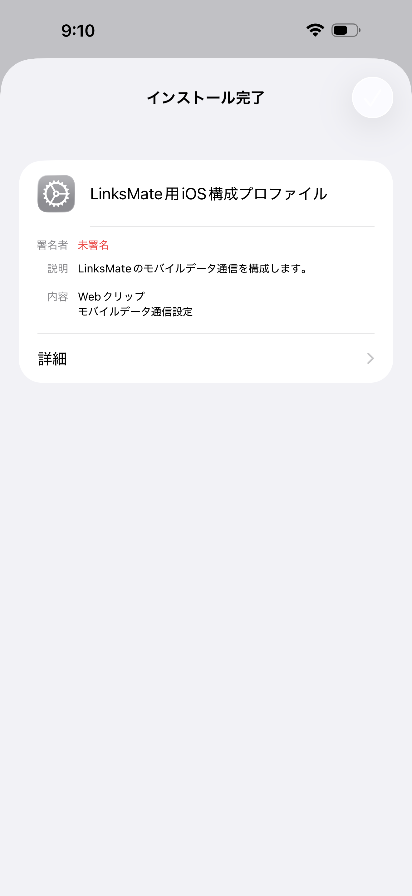 STEP12の設定画面