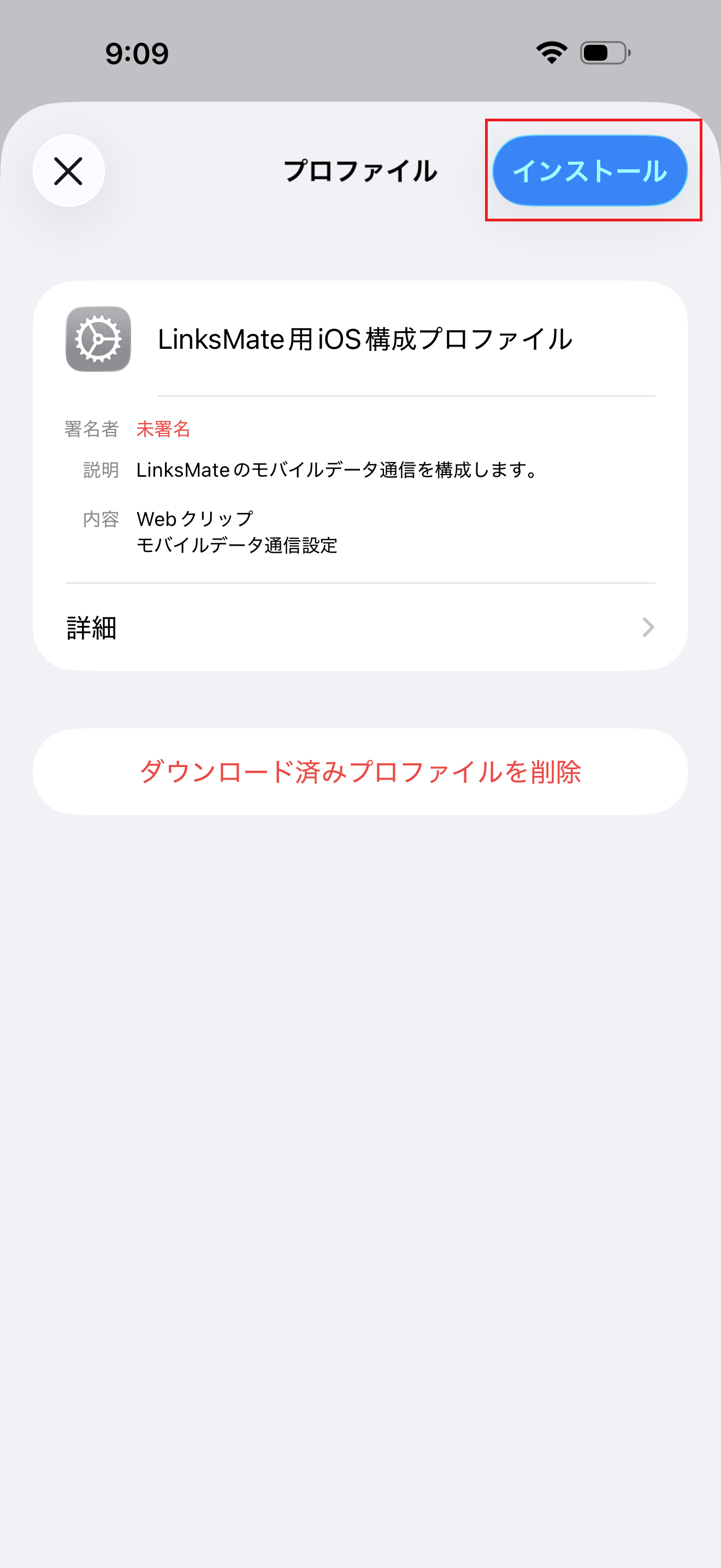 STEP9の設定画面