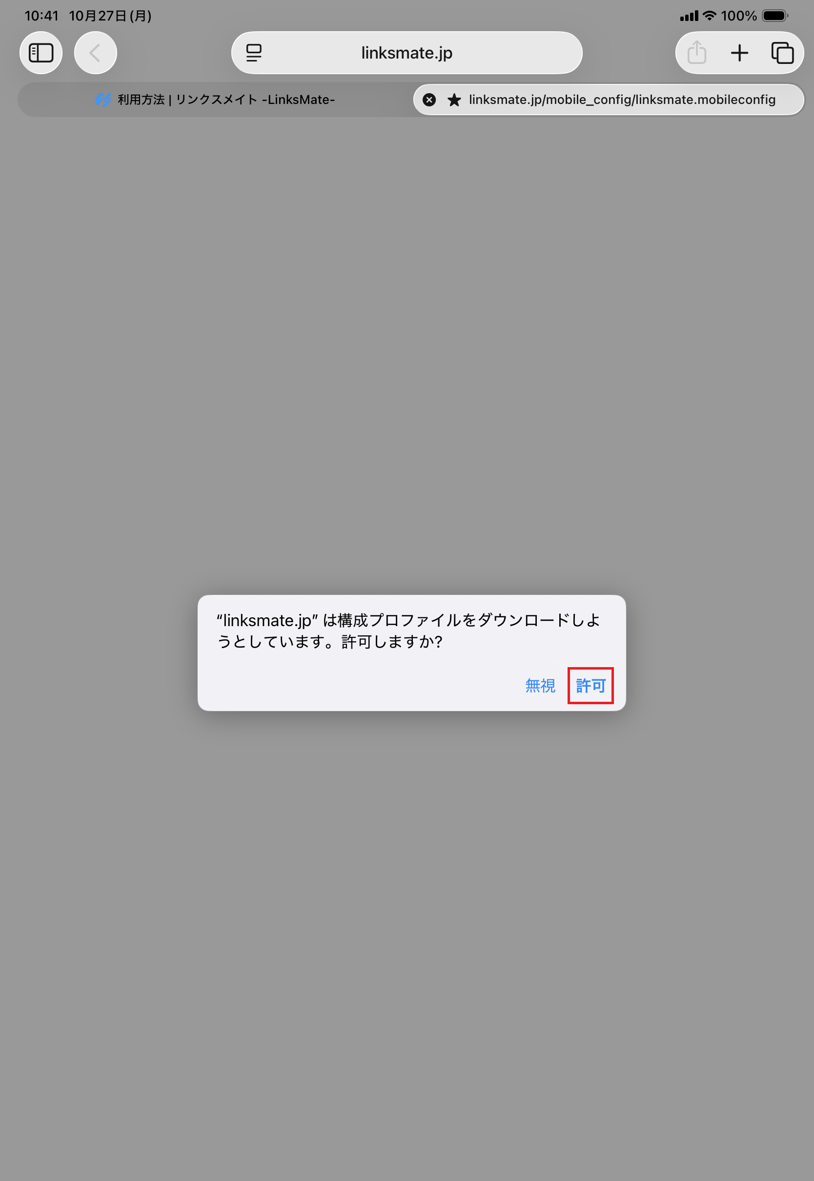 STEP3の設定画面