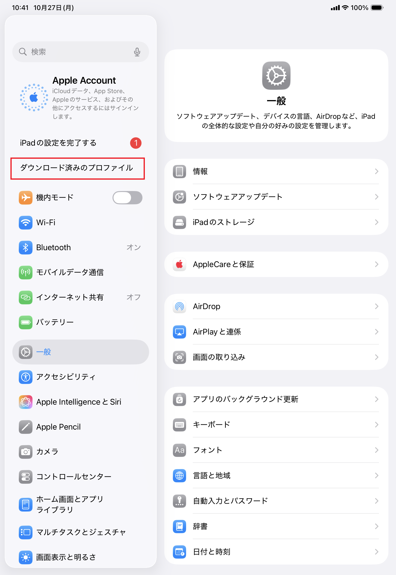STEP6の設定画面