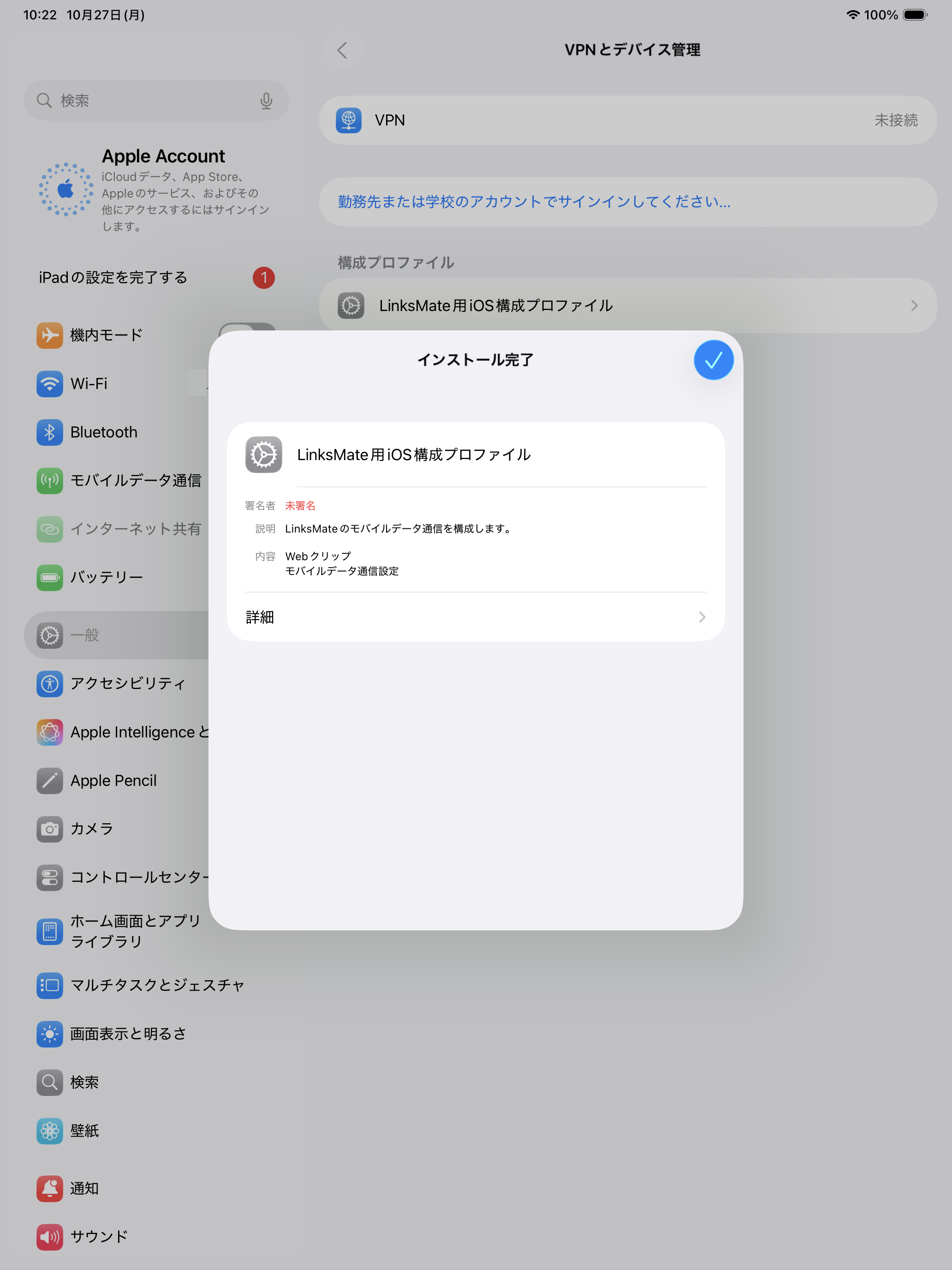 STEP10の設定画面