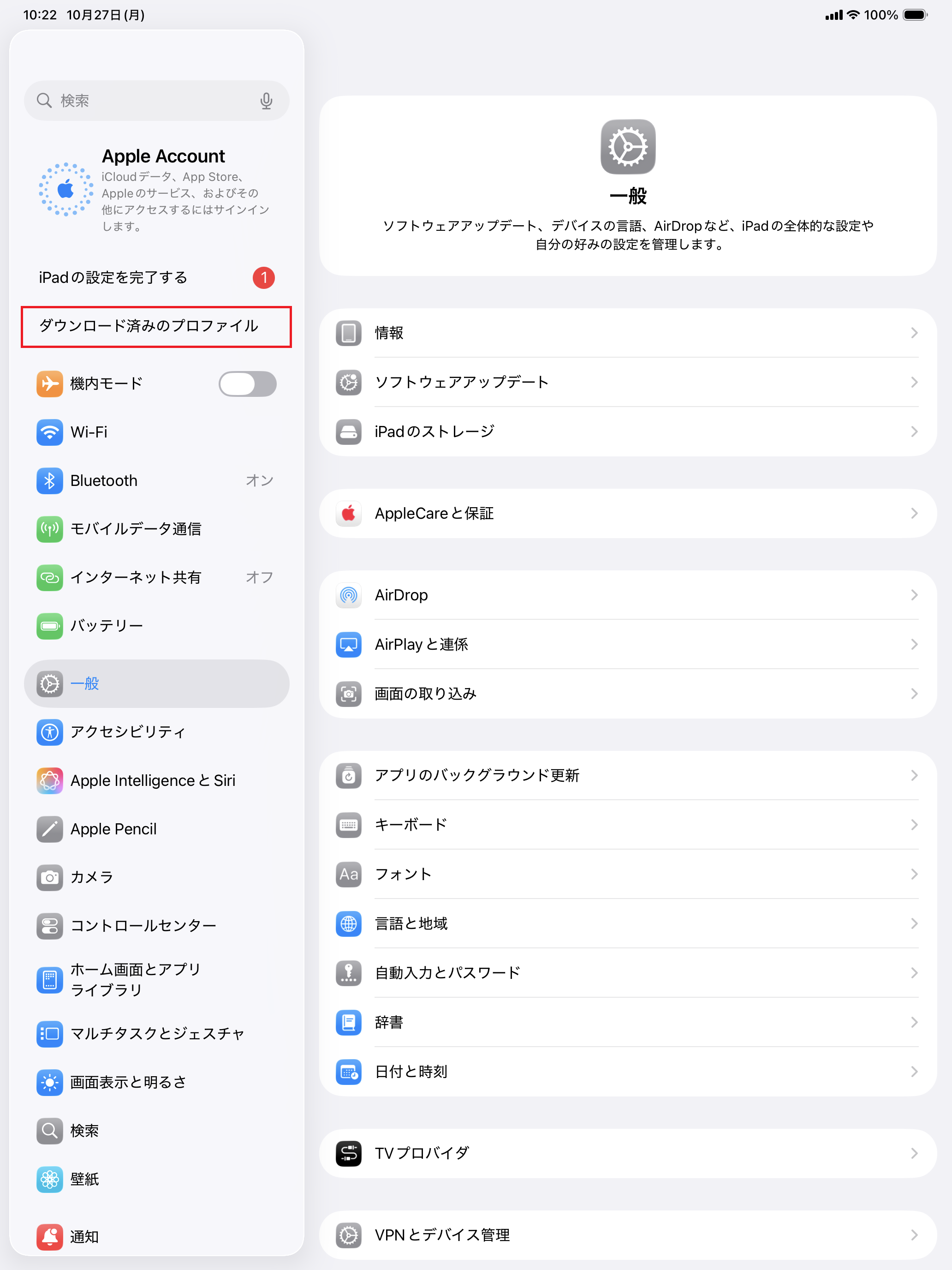 STEP6の設定画面