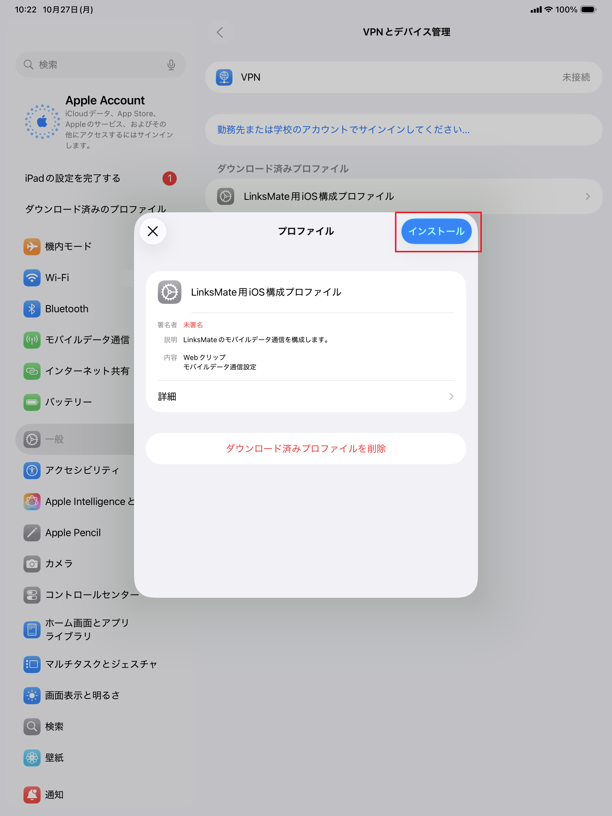STEP7の設定画面