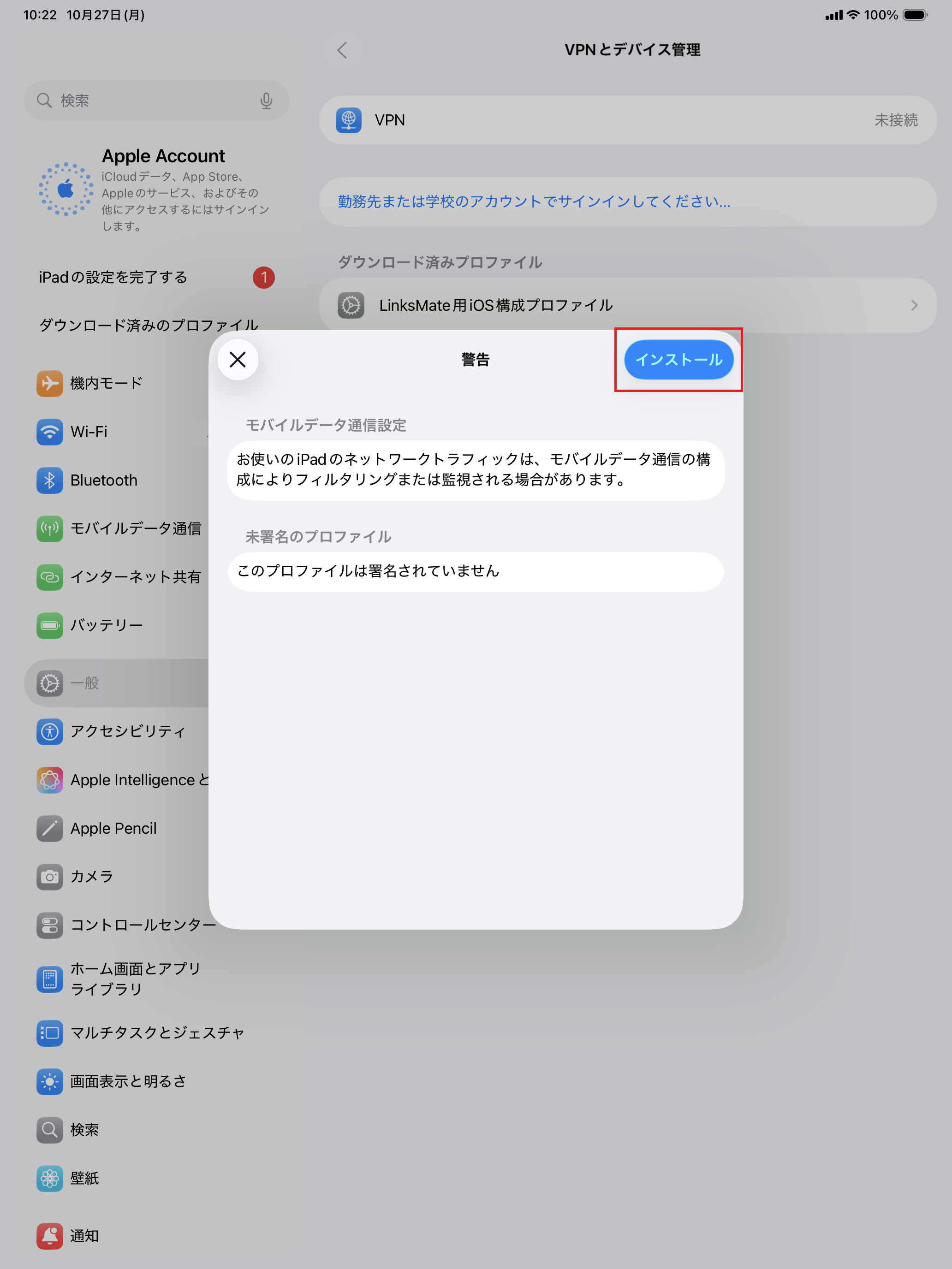 STEP8の設定画面