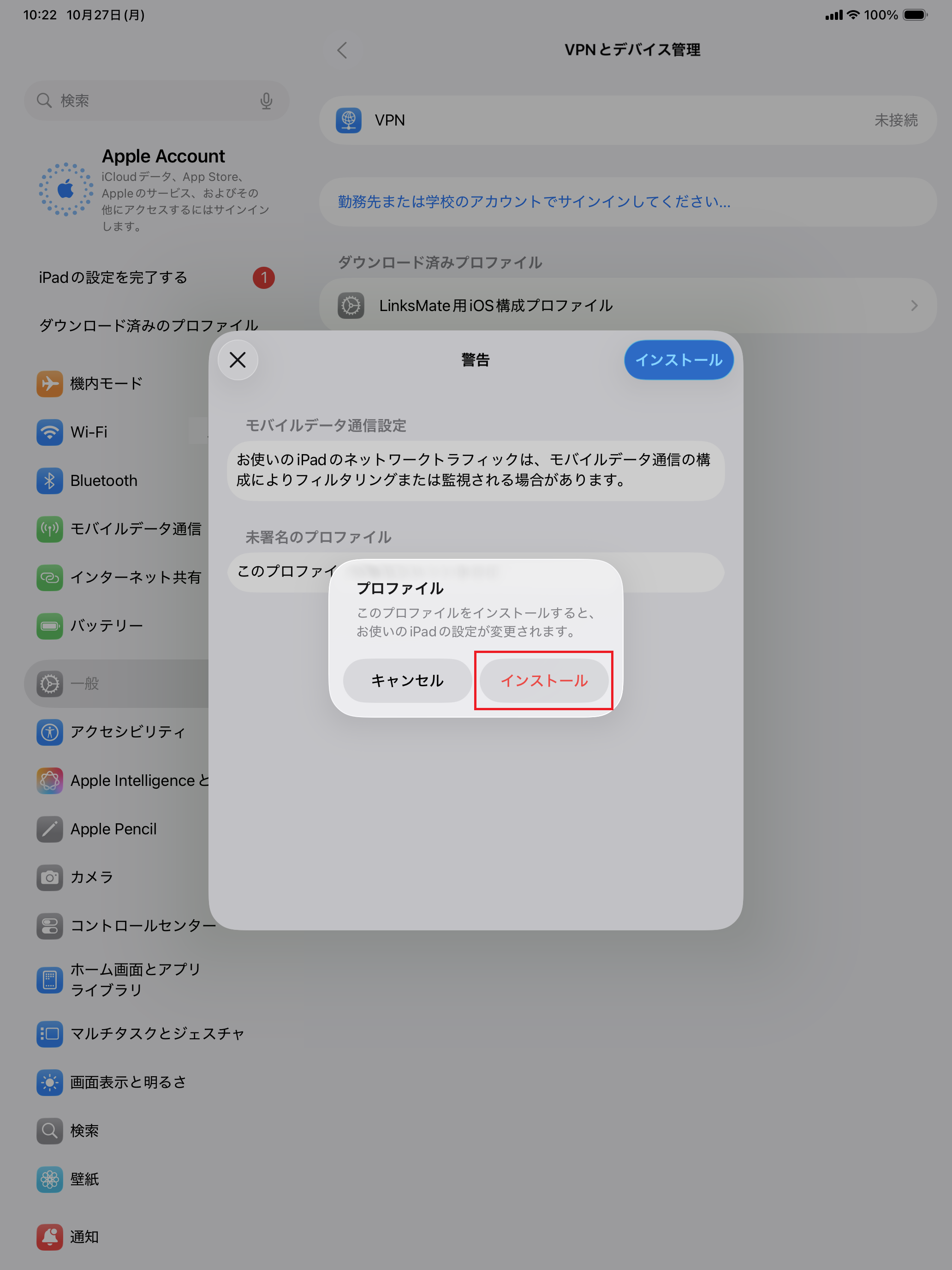 STEP9の設定画面