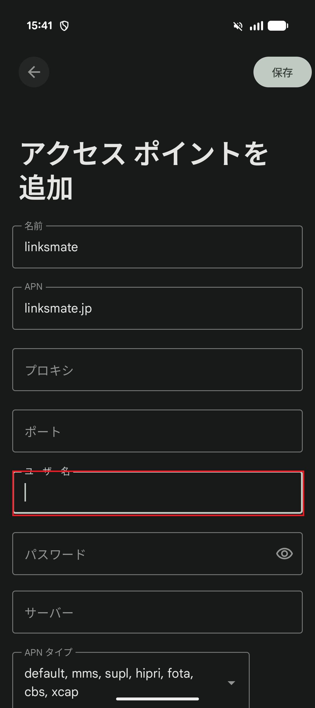 STEP12の設定画面